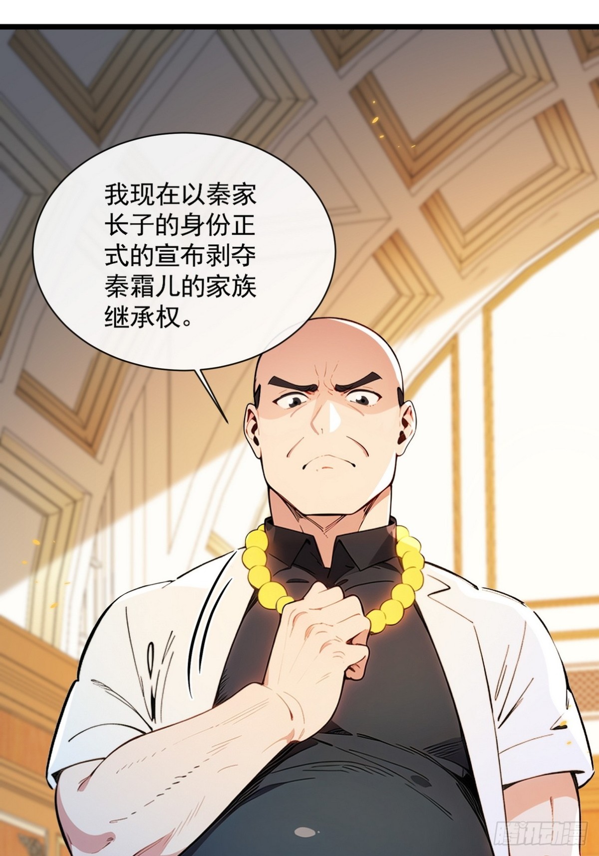 04 让我来教你怎么治病！-第5话