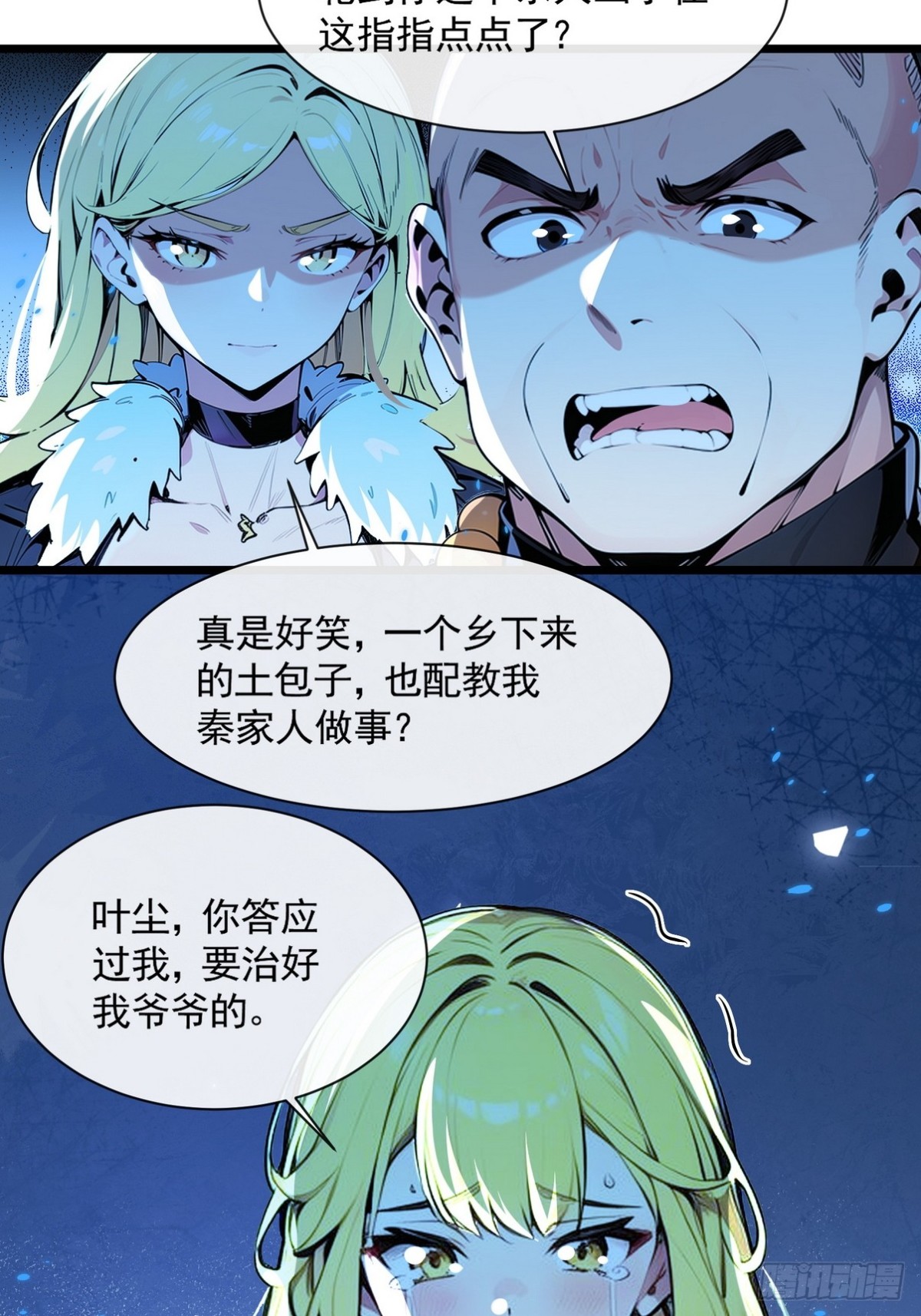 04 让我来教你怎么治病！-第5话
