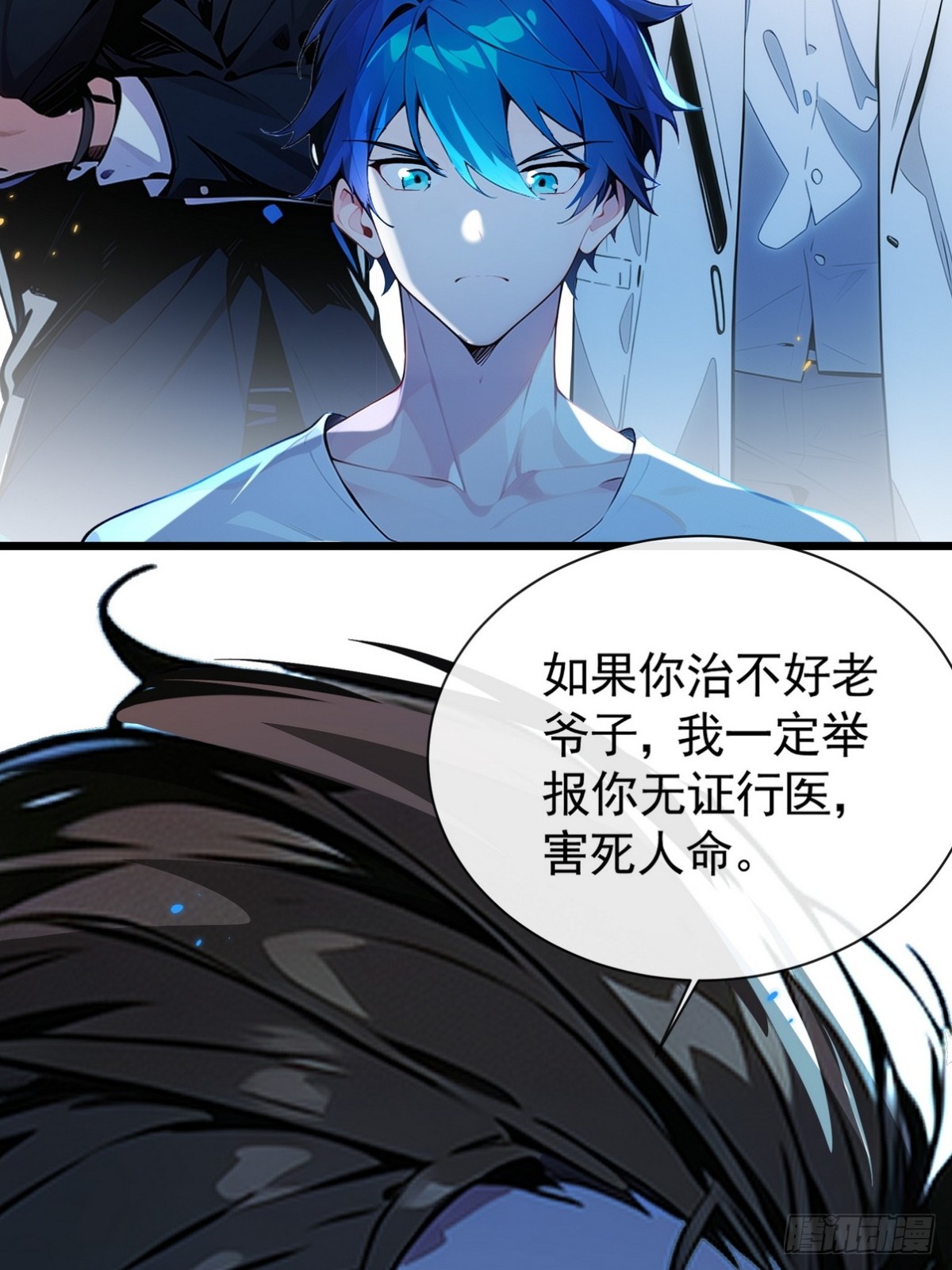 04 让我来教你怎么治病！-第5话
