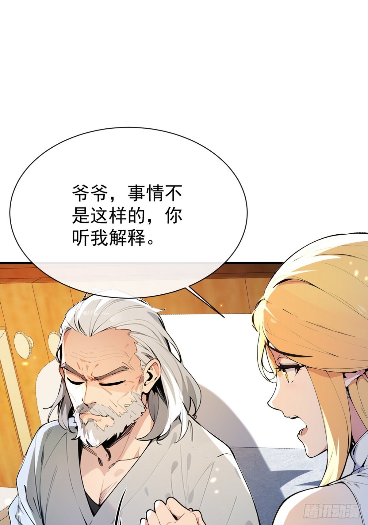 06 我可是老实人从不骗人-第7话