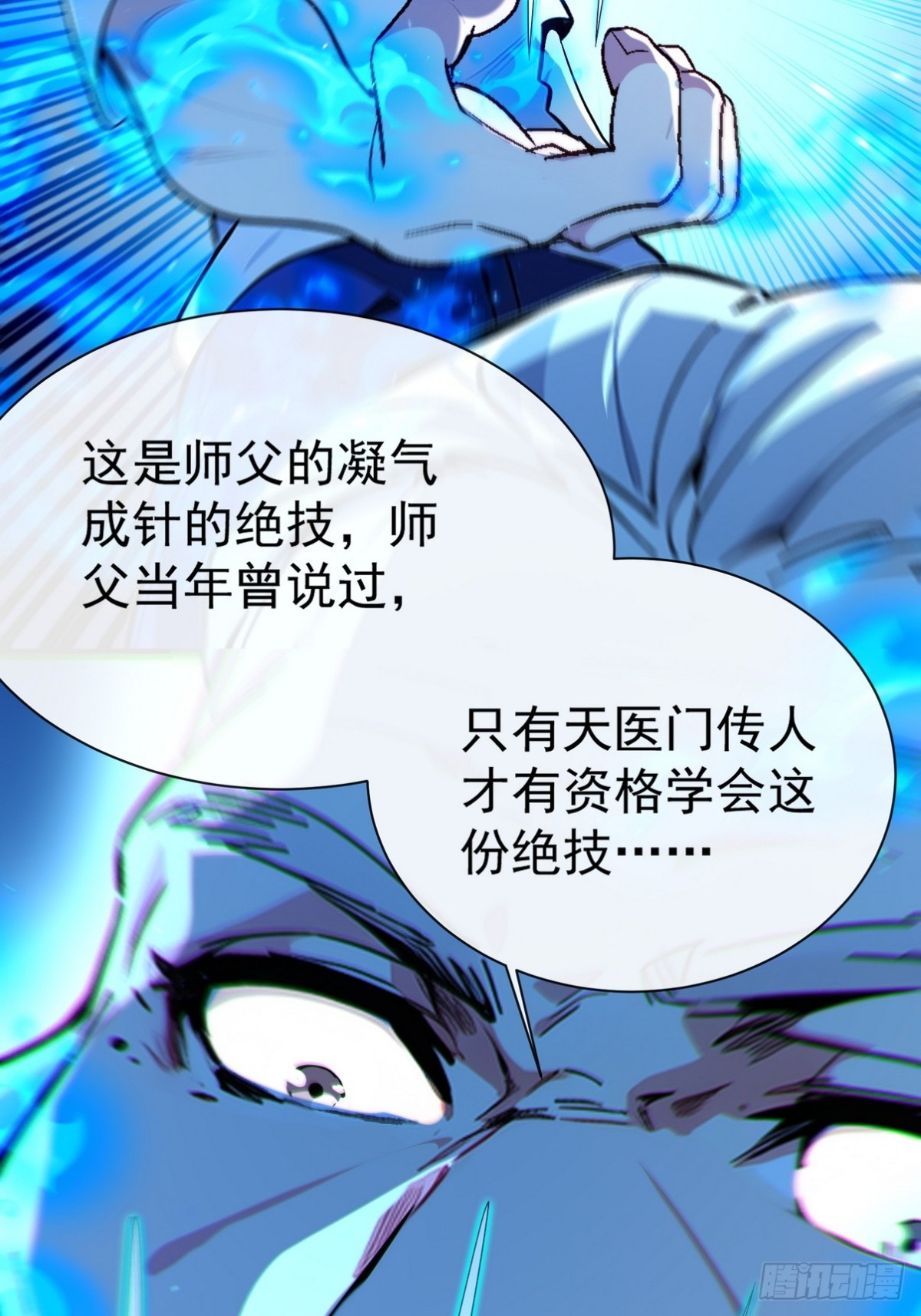 06 我可是老实人从不骗人-第7话