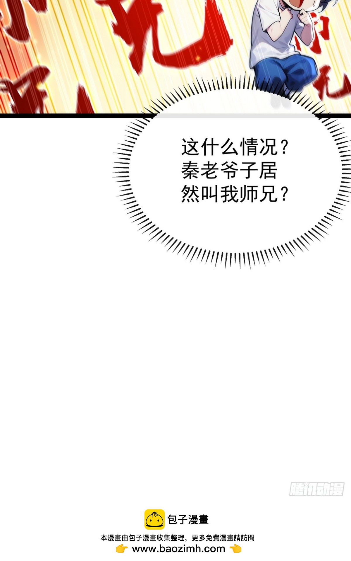 06 我可是老实人从不骗人-第7话