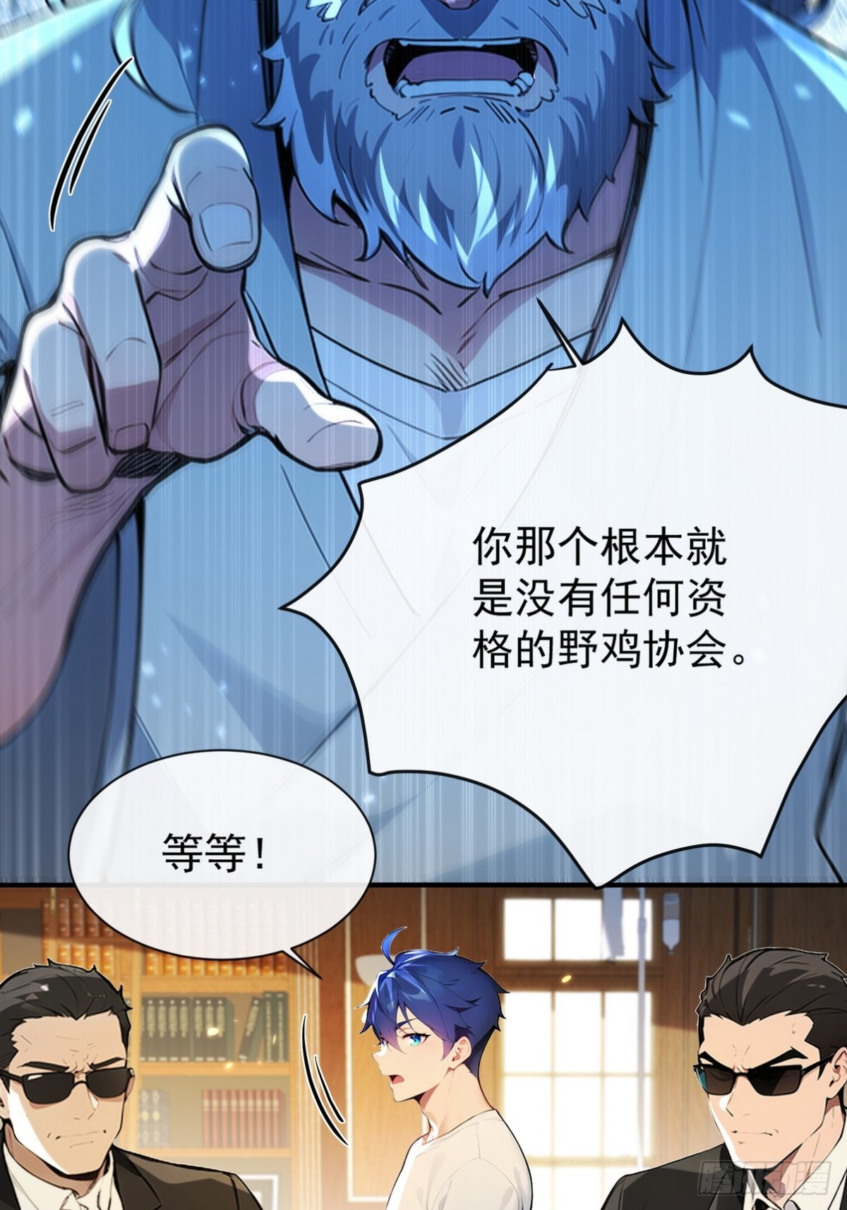 06 我可是老实人从不骗人-第7话