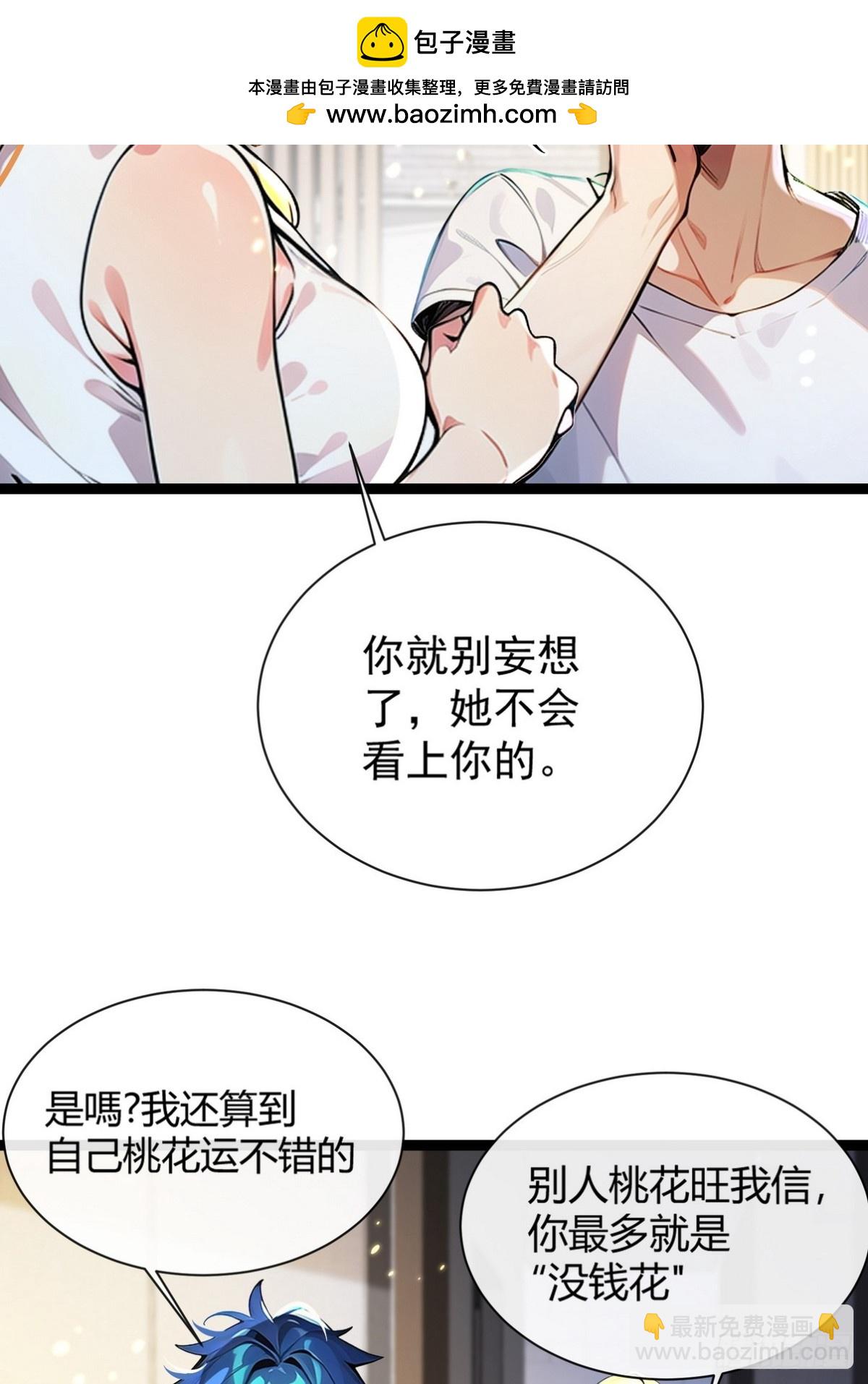 08 看病还是耍流氓？-第9话