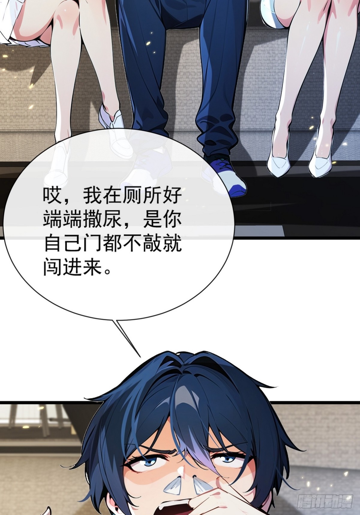 08 看病还是耍流氓？-第9话
