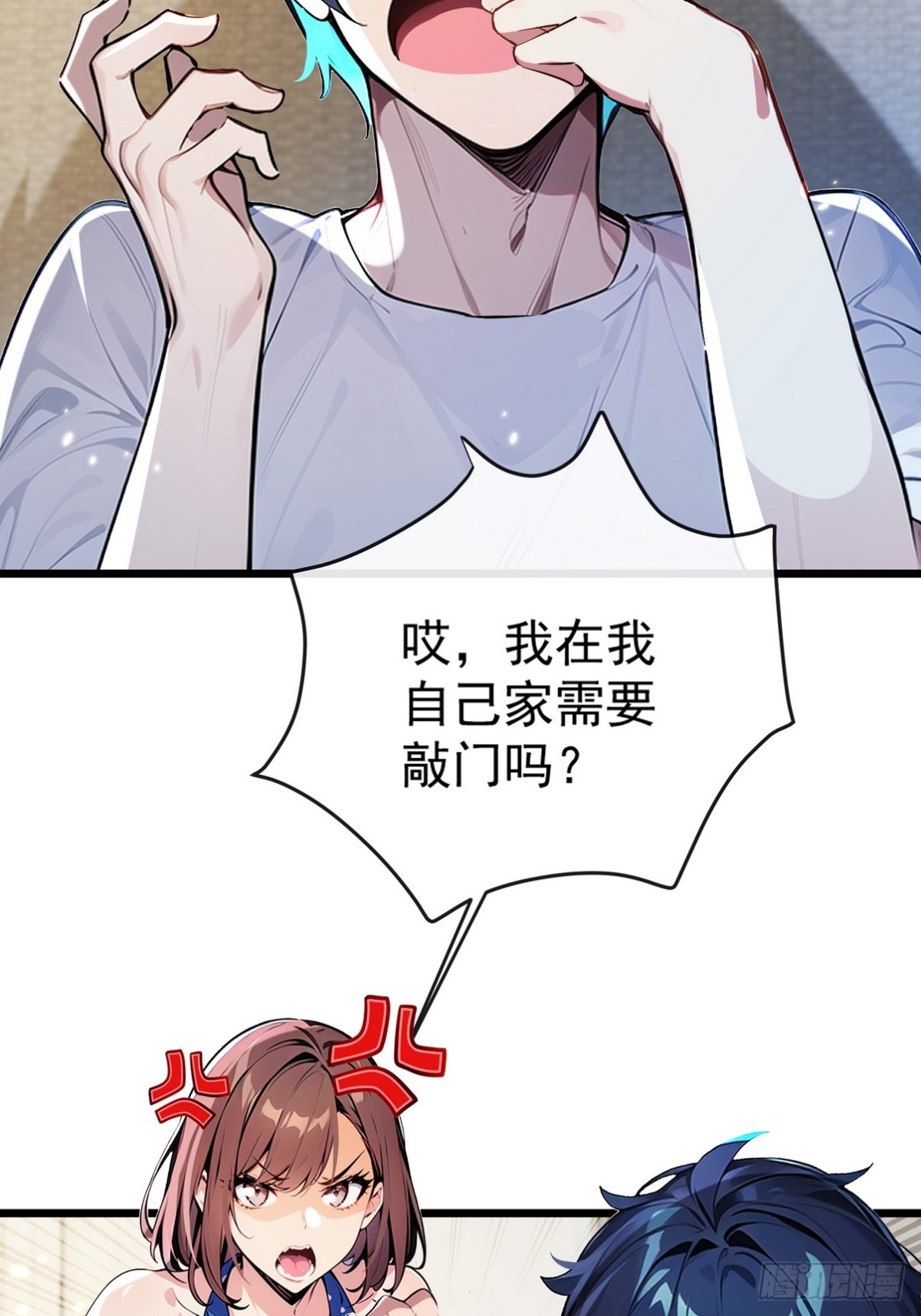 08 看病还是耍流氓？-第9话