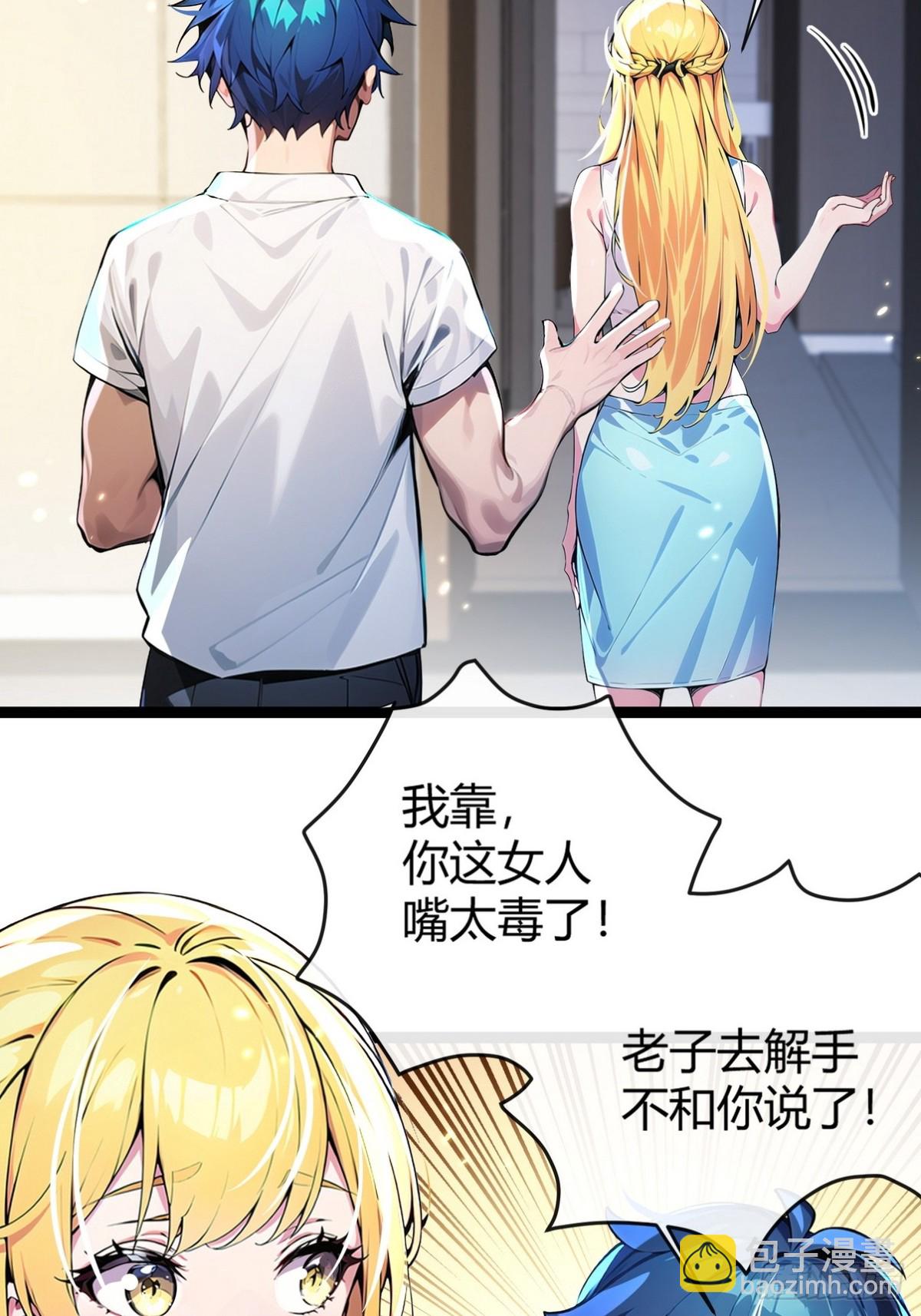 08 看病还是耍流氓？-第9话