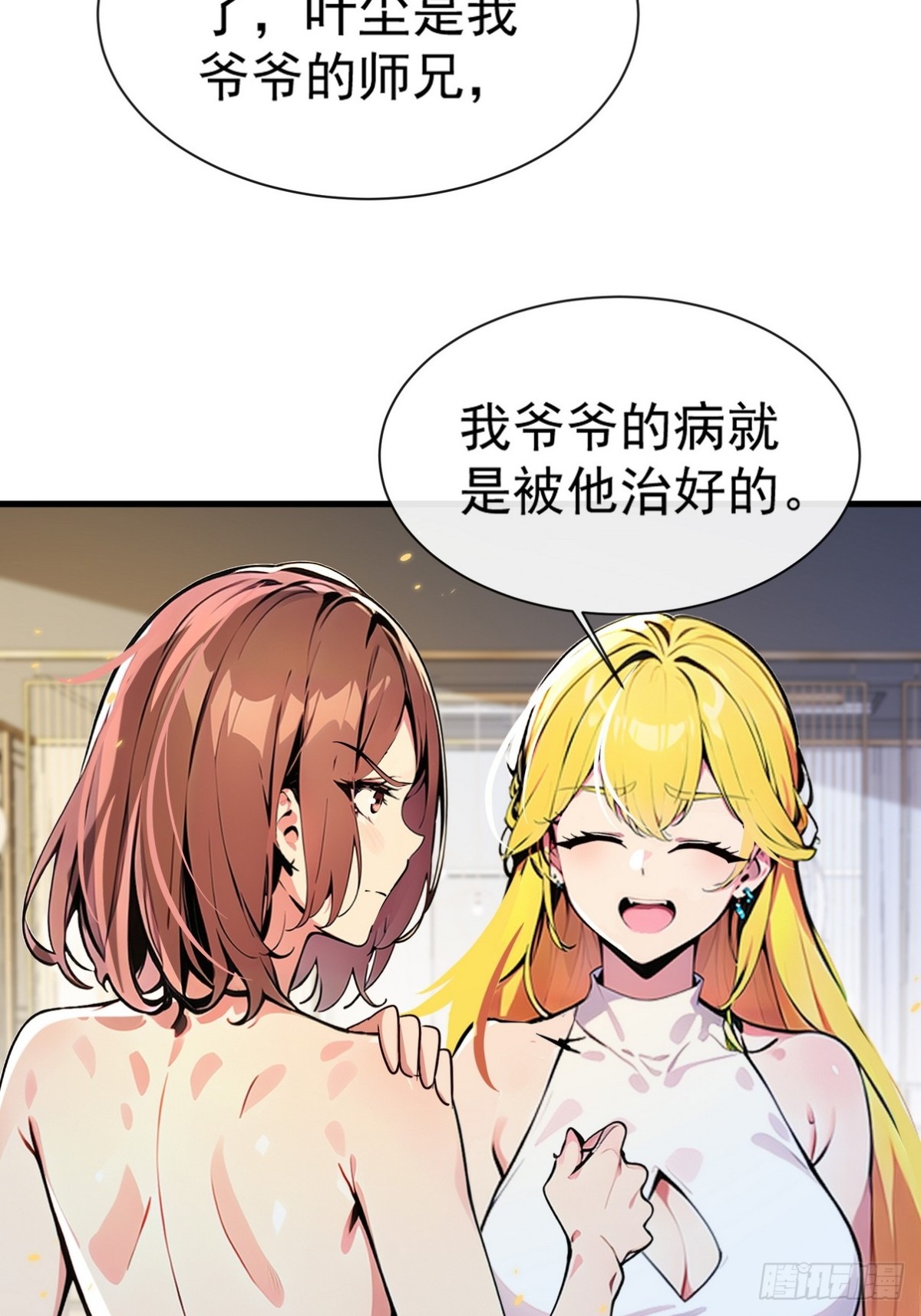 08 看病还是耍流氓？-第9话
