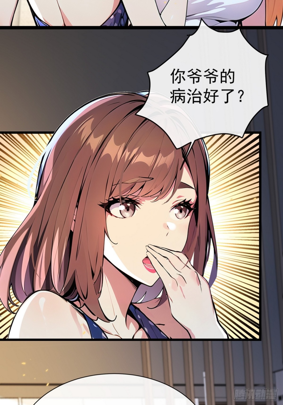 08 看病还是耍流氓？-第9话