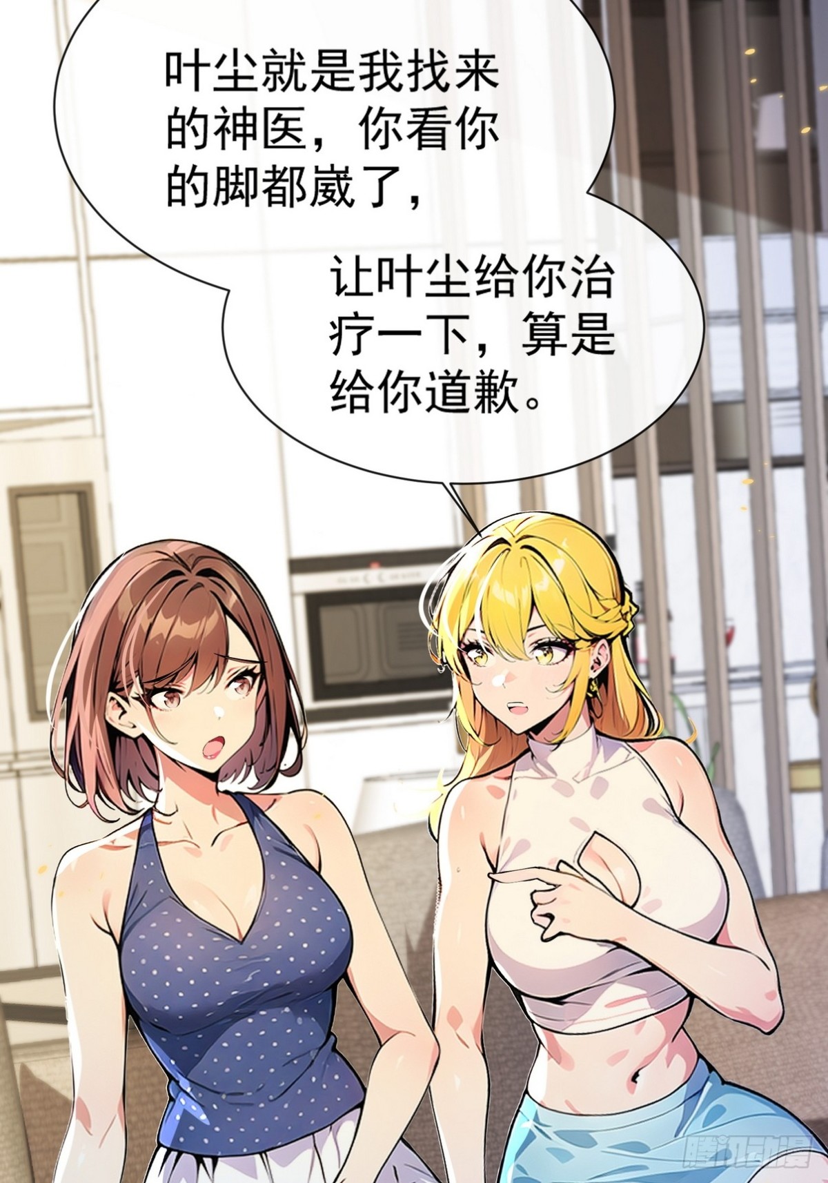 08 看病还是耍流氓？-第9话