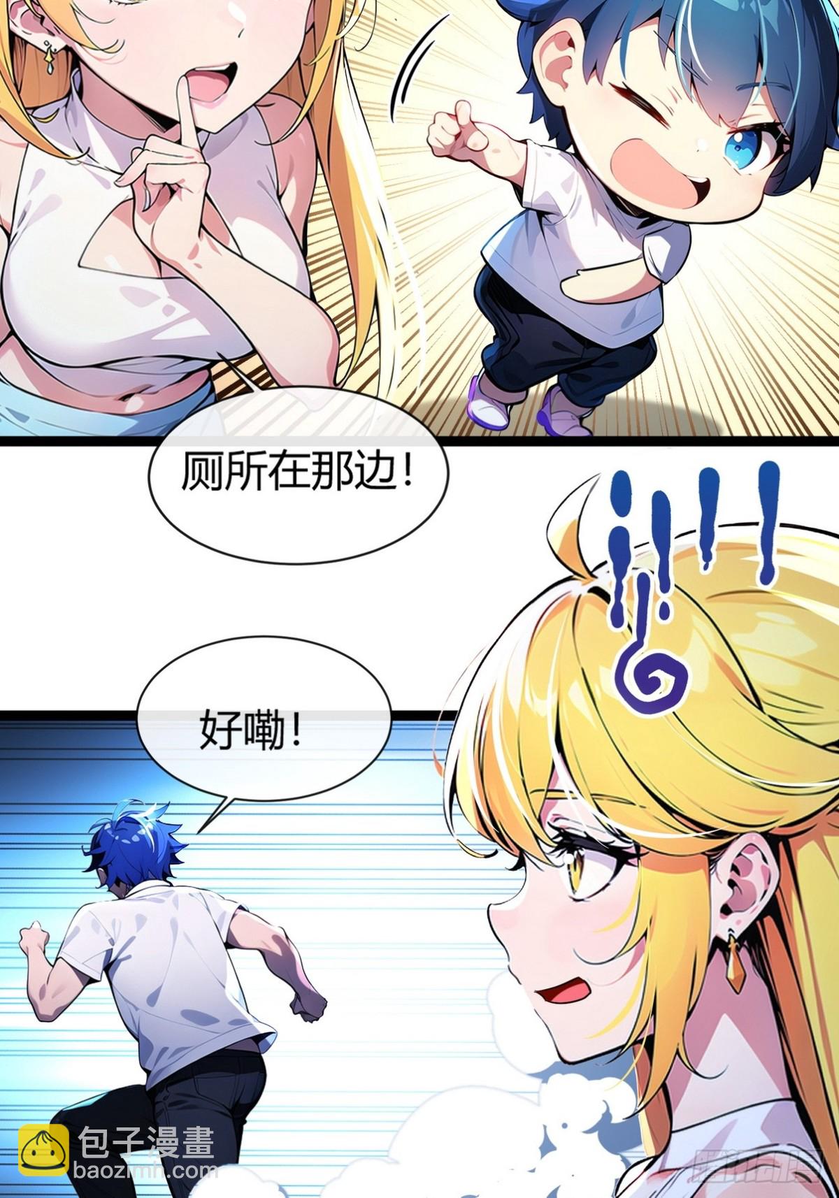 08 看病还是耍流氓？-第9话