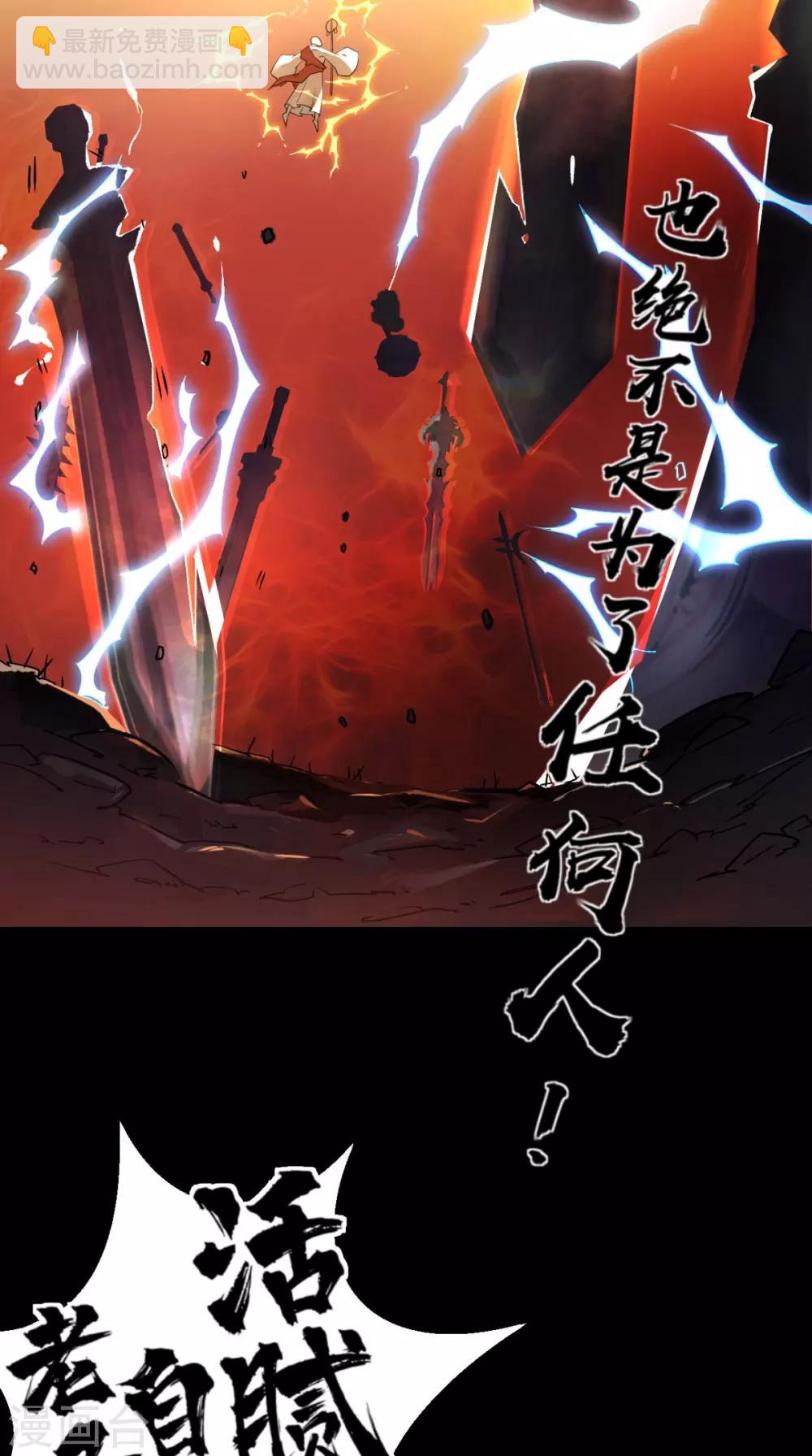 🍲最强唐玄奘（史上第一唐玄奘） 第1话 任务：收服孙悟空 第10页
