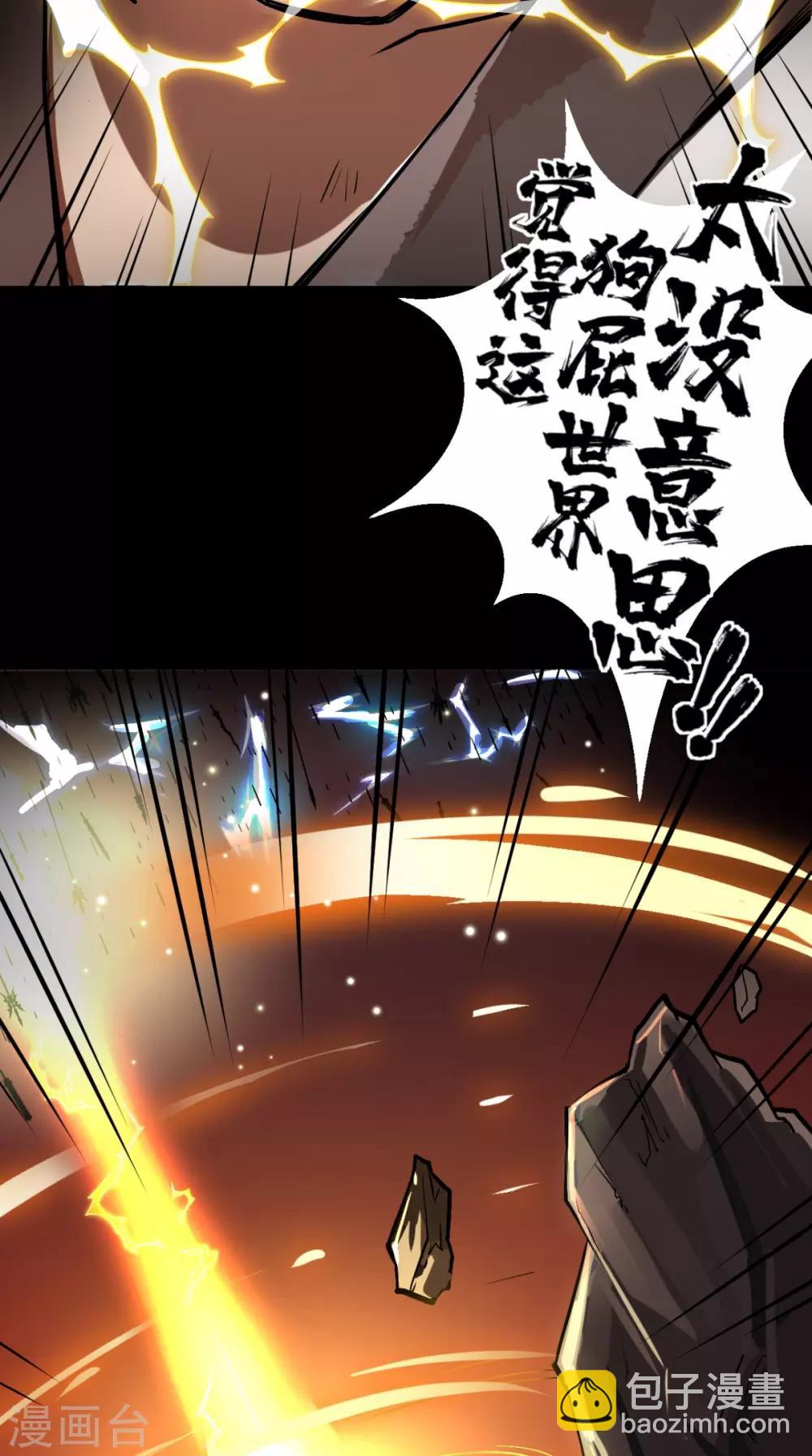 🍲最强唐玄奘（史上第一唐玄奘） 第1话 任务：收服孙悟空 第12页