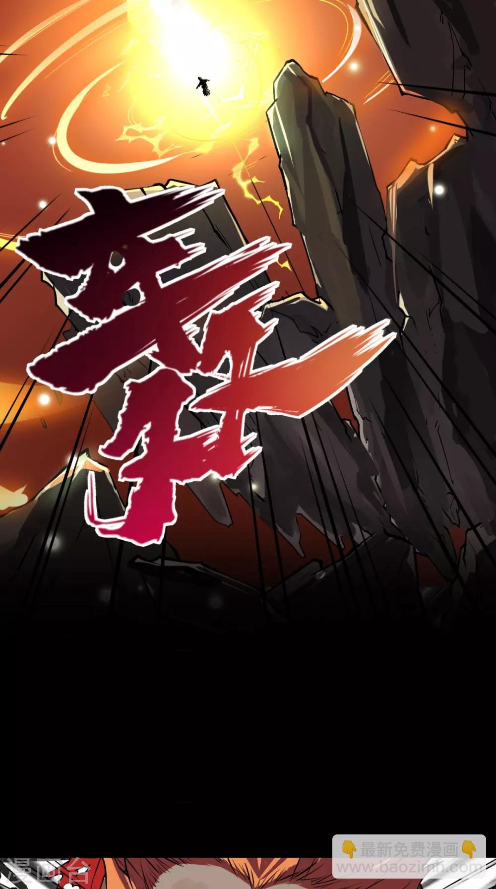 🍲最强唐玄奘（史上第一唐玄奘） 第1话 任务：收服孙悟空 第13页