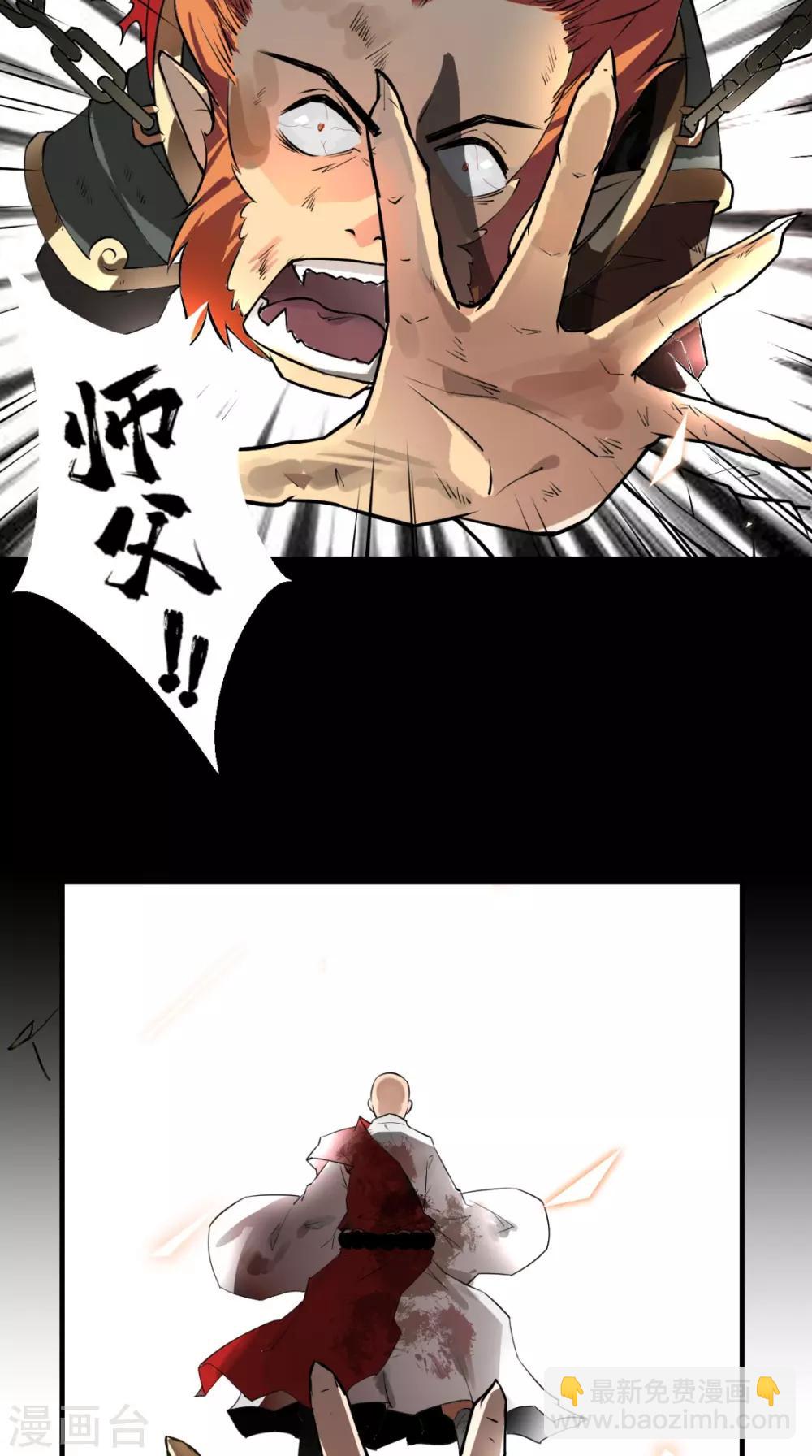 🍲最强唐玄奘（史上第一唐玄奘） 第1话 任务：收服孙悟空 第14页