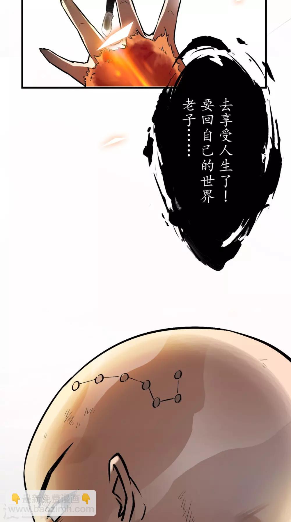 🍲最强唐玄奘（史上第一唐玄奘） 第1话 任务：收服孙悟空 第15页