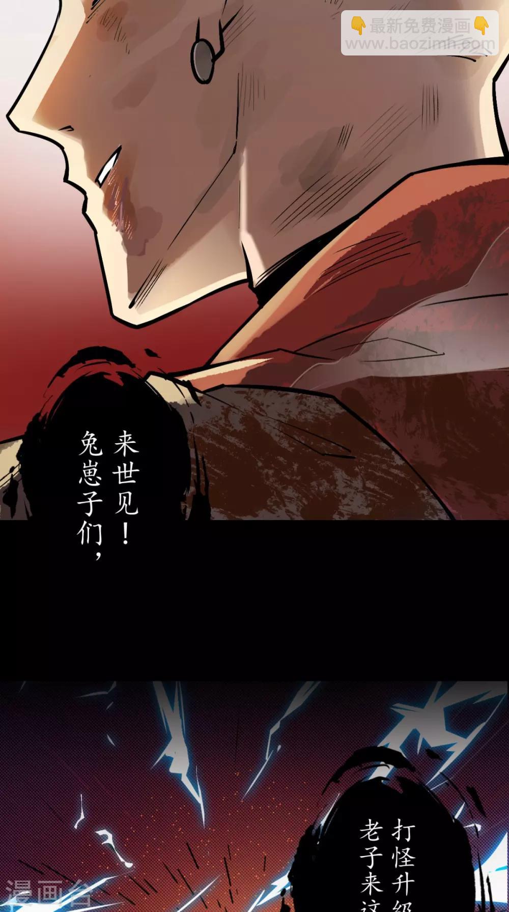 🍲最强唐玄奘（史上第一唐玄奘） 第1话 任务：收服孙悟空 第16页