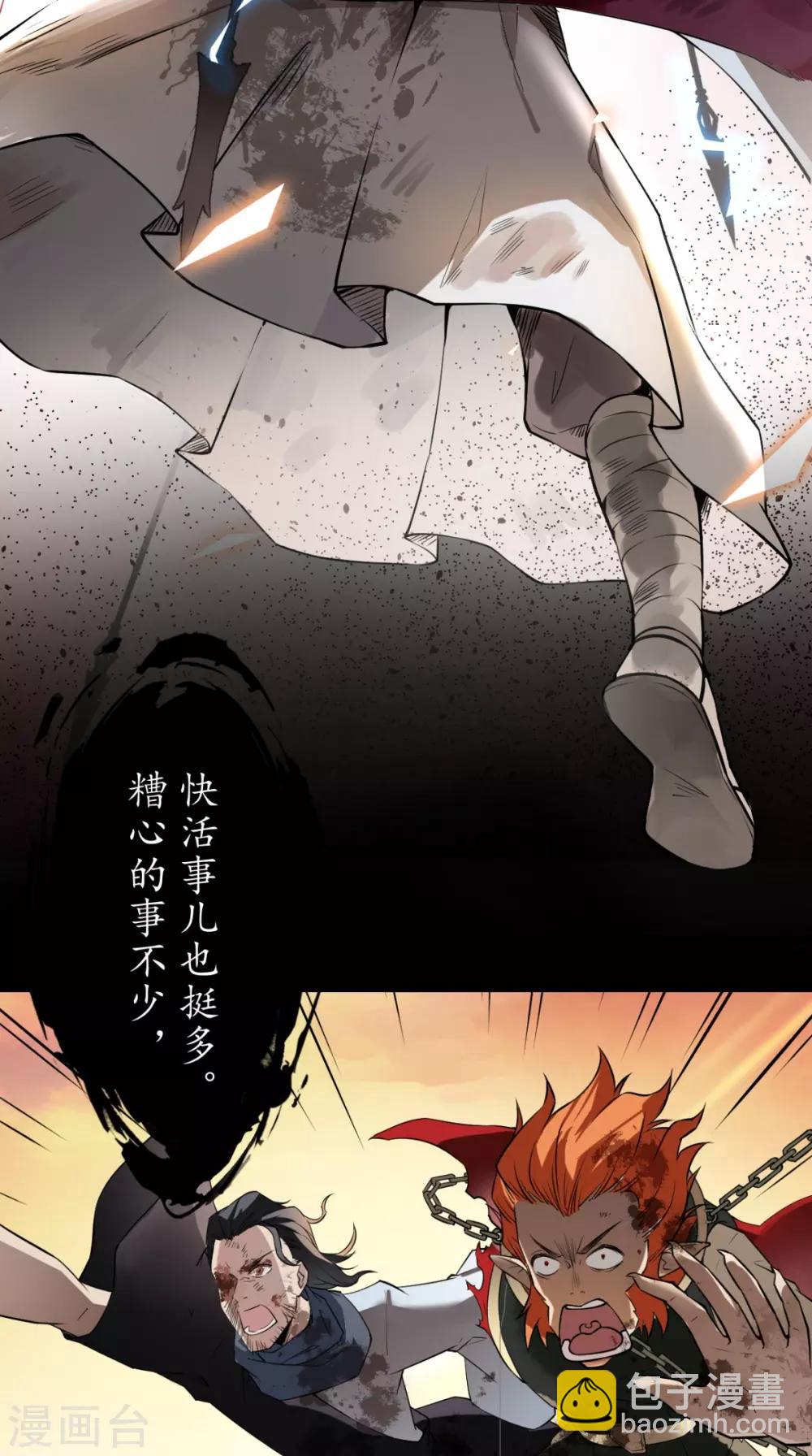 🍲最强唐玄奘（史上第一唐玄奘） 第1话 任务：收服孙悟空 第18页