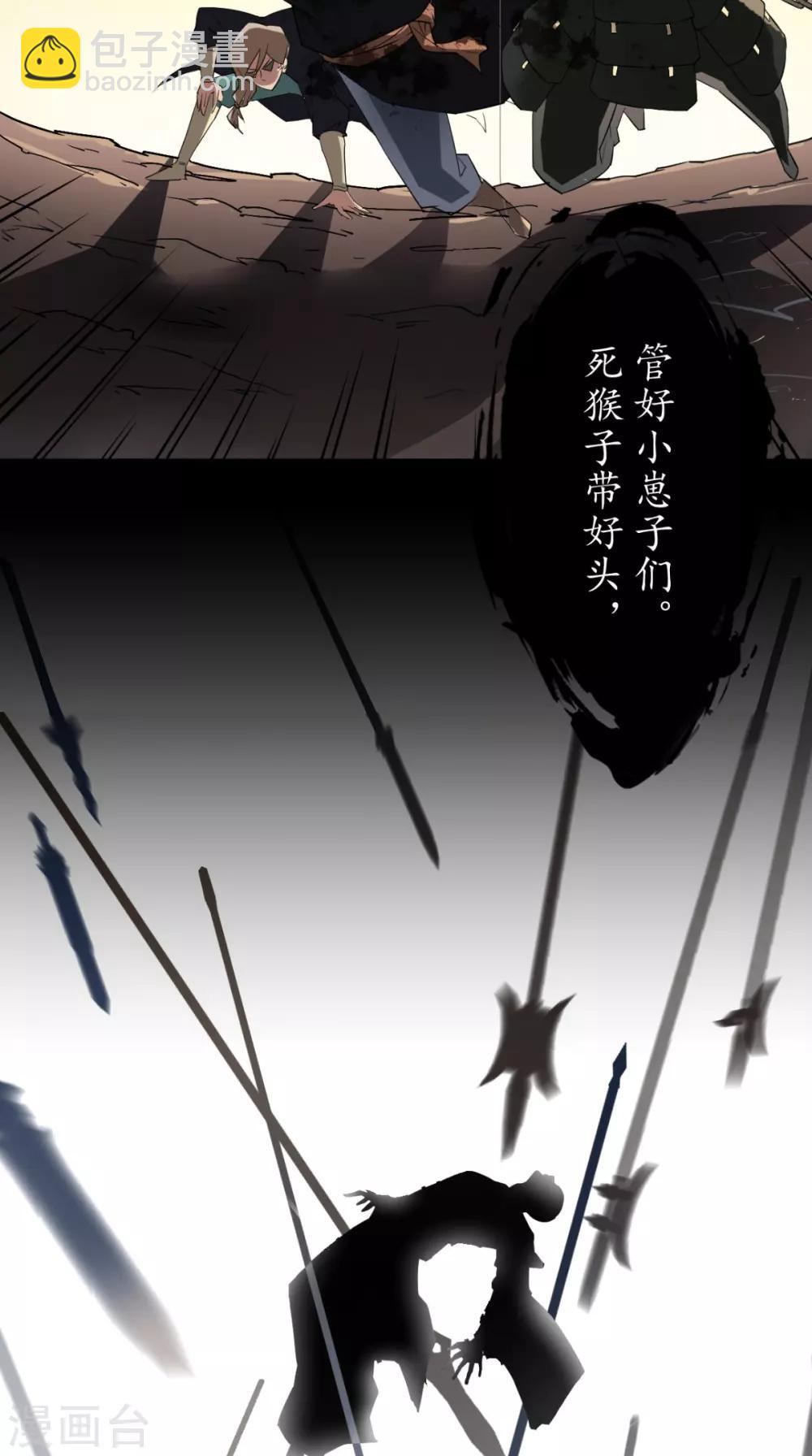 🍲最强唐玄奘（史上第一唐玄奘） 第1话 任务：收服孙悟空 第19页