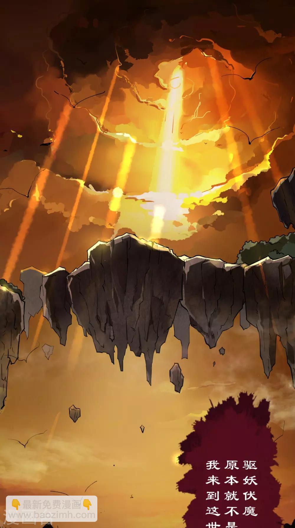 🍲最强唐玄奘（史上第一唐玄奘） 第1话 任务：收服孙悟空 第2页