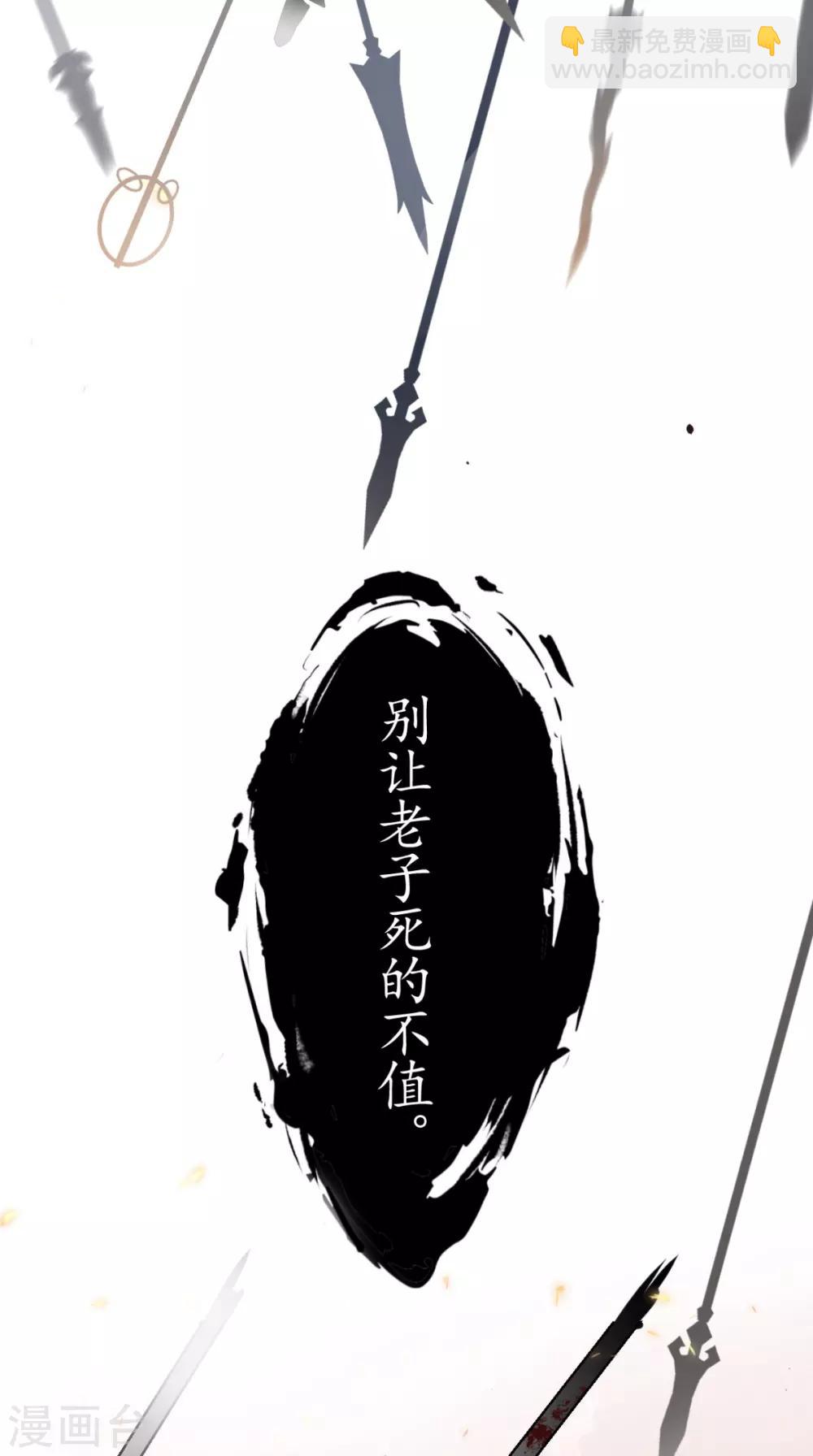 🍲最强唐玄奘（史上第一唐玄奘） 第1话 任务：收服孙悟空 第20页