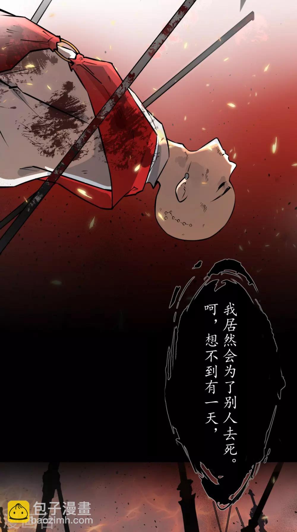 🍲最强唐玄奘（史上第一唐玄奘） 第1话 任务：收服孙悟空 第21页