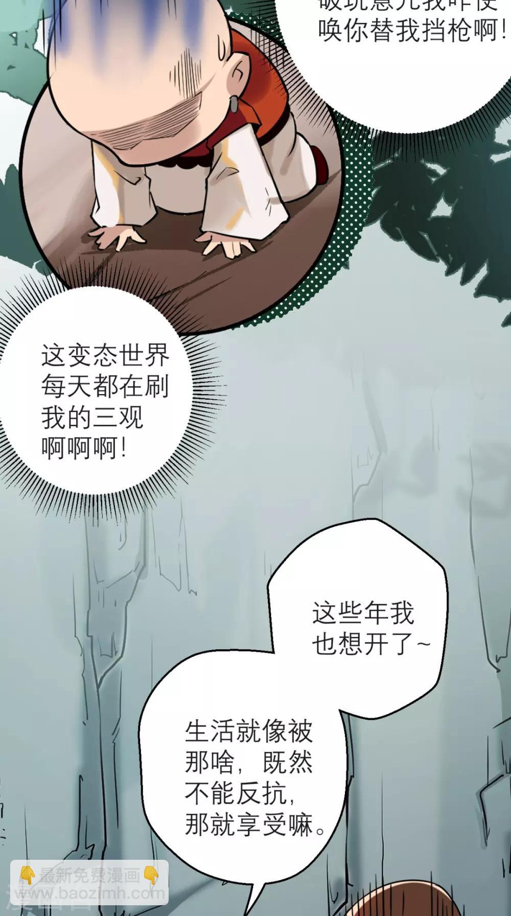 🍲最强唐玄奘（史上第一唐玄奘） 第1话 任务：收服孙悟空 第36页