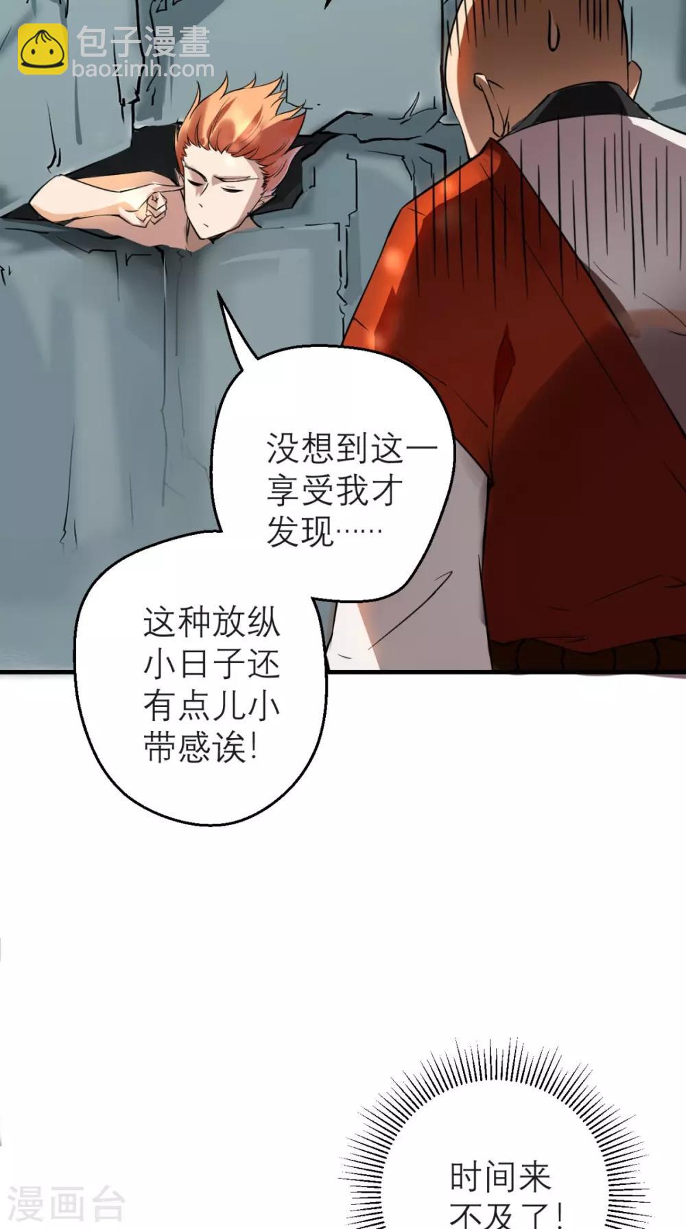 🍲最强唐玄奘（史上第一唐玄奘） 第1话 任务：收服孙悟空 第37页