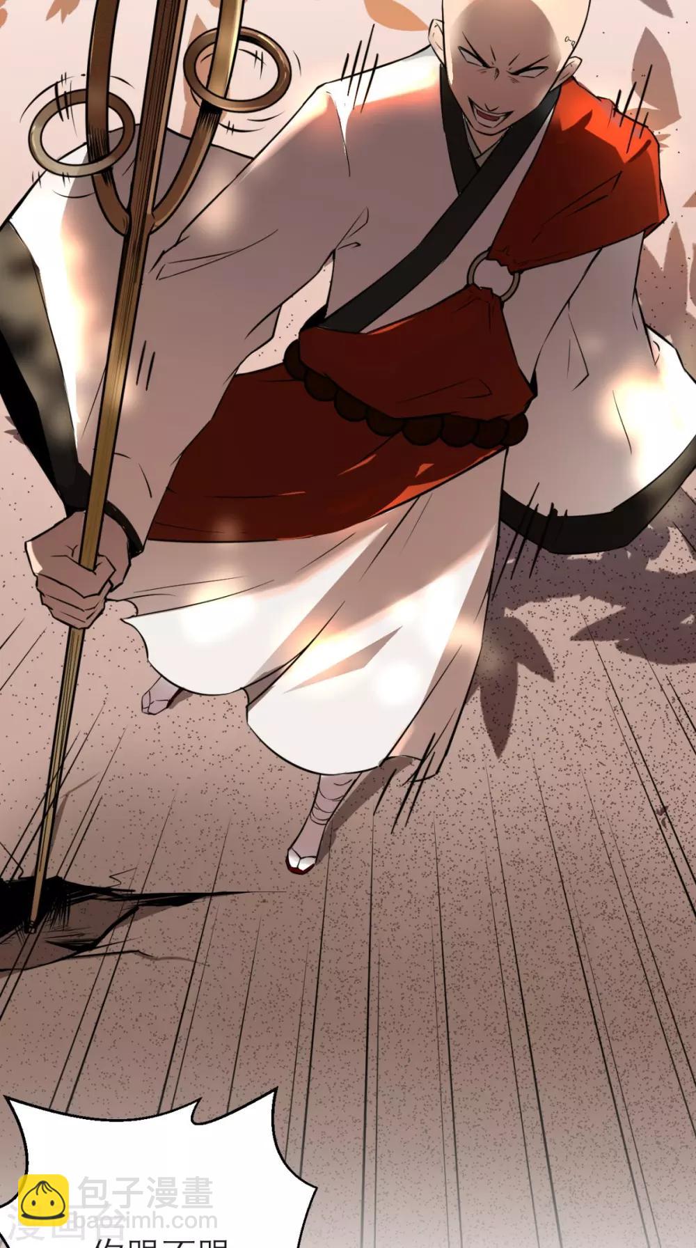 🍲最强唐玄奘（史上第一唐玄奘） 第1话 任务：收服孙悟空 第39页