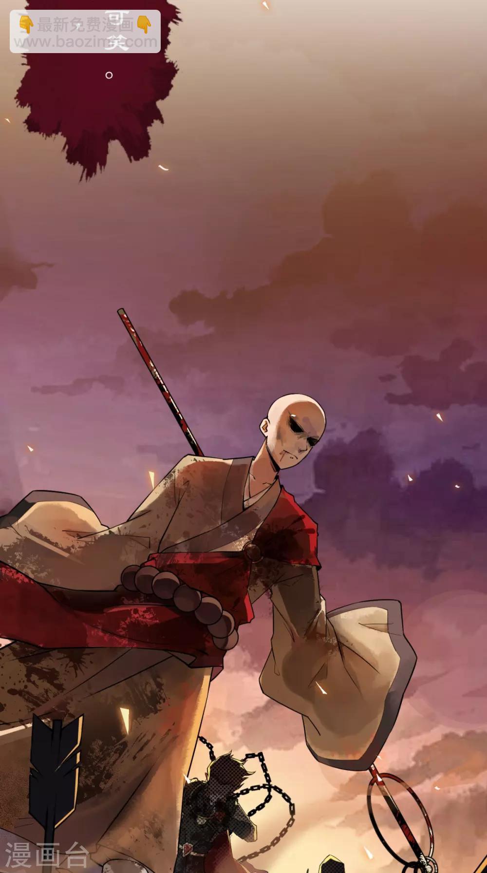 🍲最强唐玄奘（史上第一唐玄奘） 第1话 任务：收服孙悟空 第4页