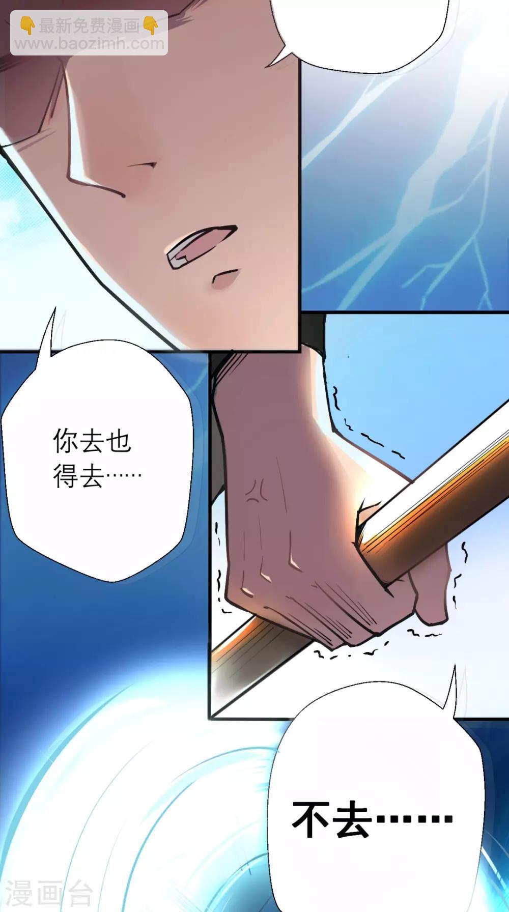 🍲最强唐玄奘（史上第一唐玄奘） 第1话 任务：收服孙悟空 第41页