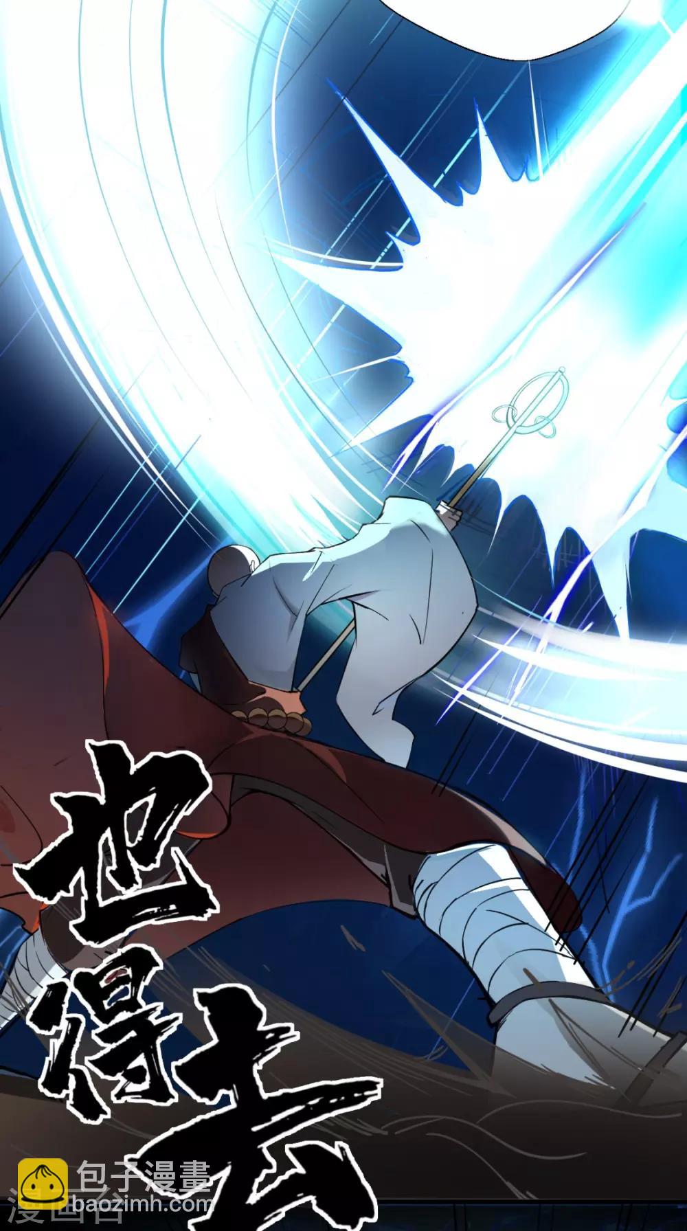 🍲最强唐玄奘（史上第一唐玄奘） 第1话 任务：收服孙悟空 第42页