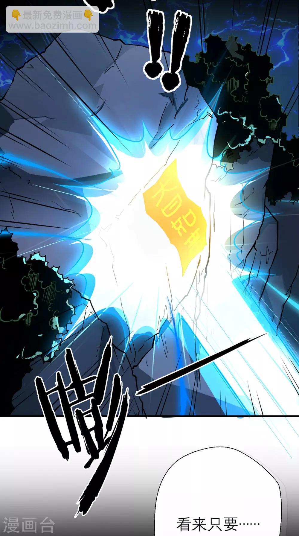 🍲最强唐玄奘（史上第一唐玄奘） 第1话 任务：收服孙悟空 第43页