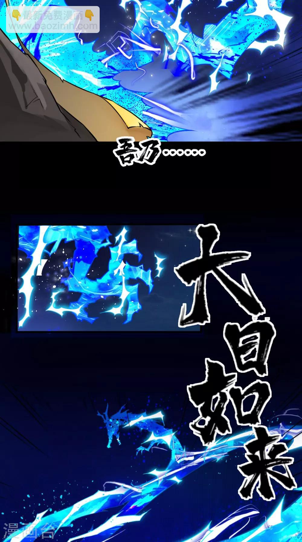 🍲最强唐玄奘（史上第一唐玄奘） 第1话 任务：收服孙悟空 第45页