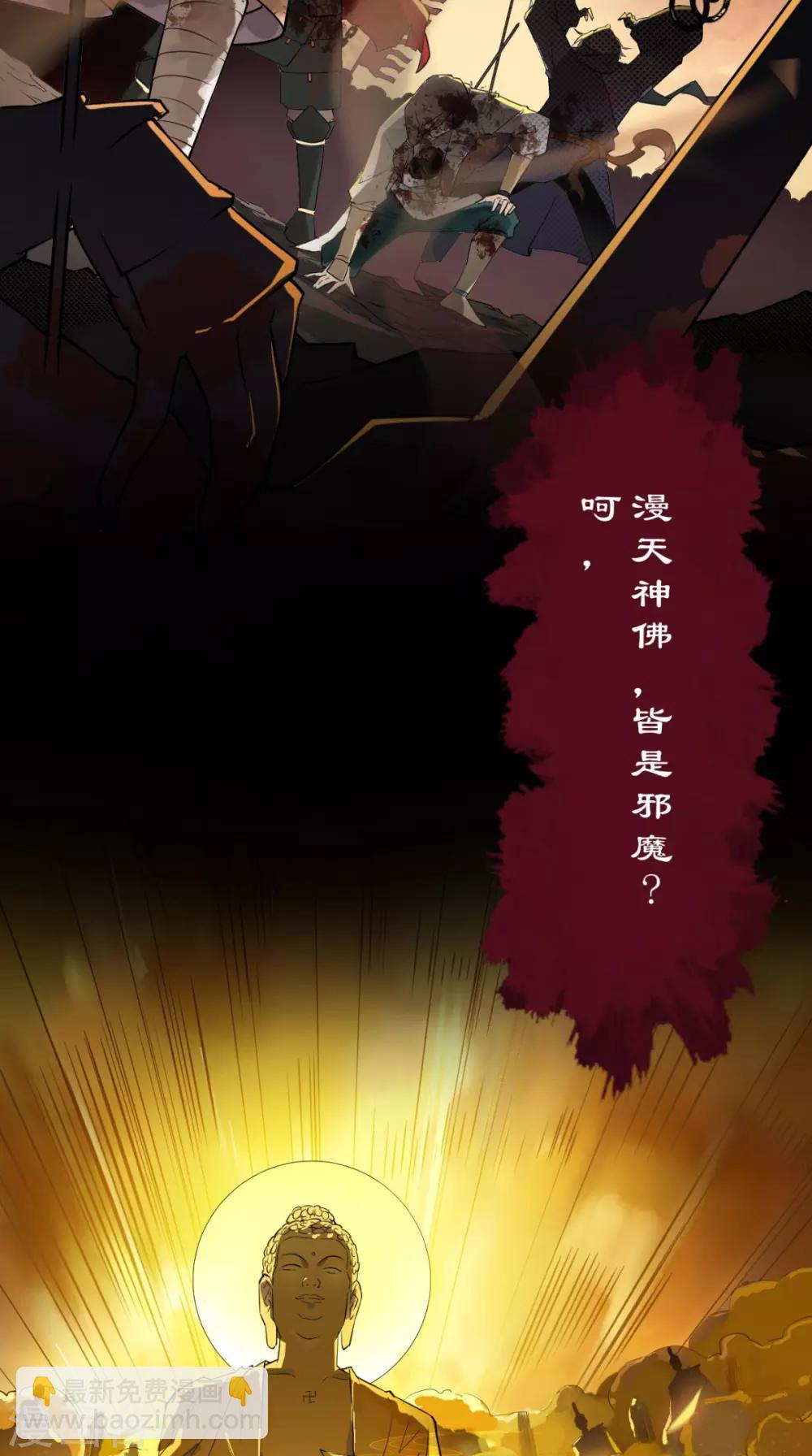 🍲最强唐玄奘（史上第一唐玄奘） 第1话 任务：收服孙悟空 第5页