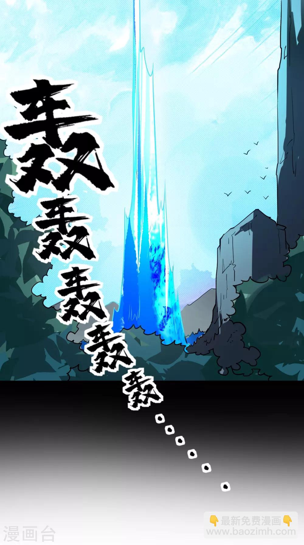 🍲最强唐玄奘（史上第一唐玄奘） 第1话 任务：收服孙悟空 第50页