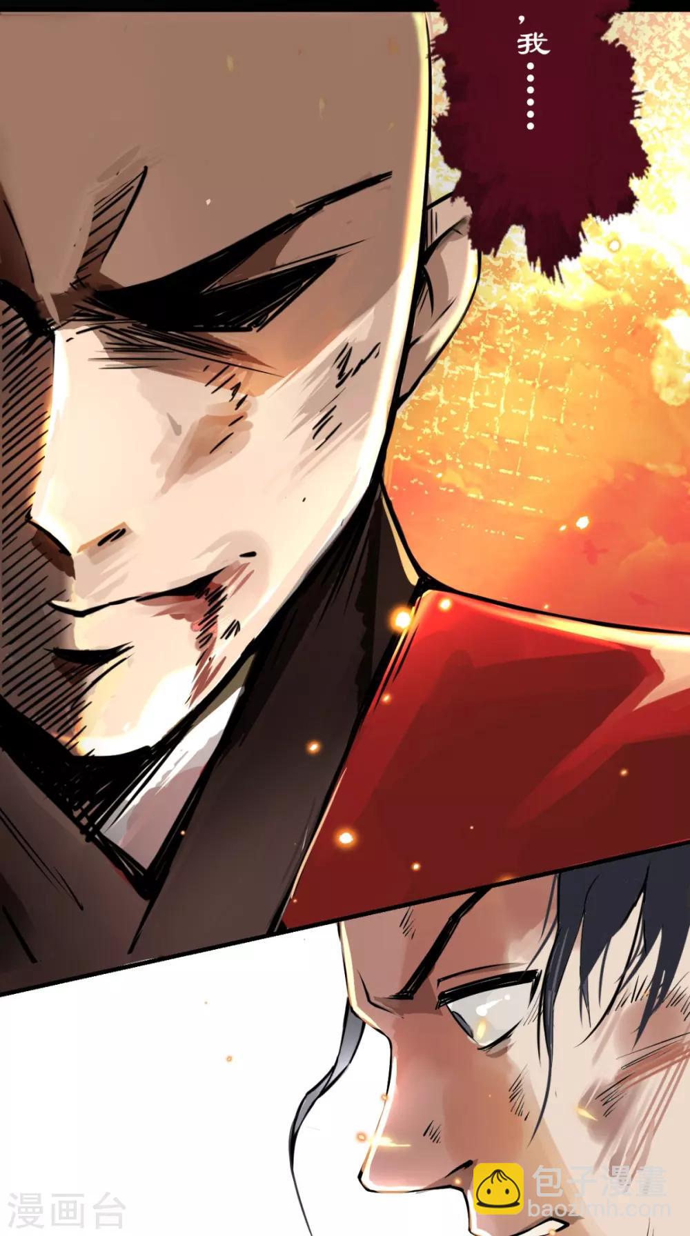 🍲最强唐玄奘（史上第一唐玄奘） 第1话 任务：收服孙悟空 第7页