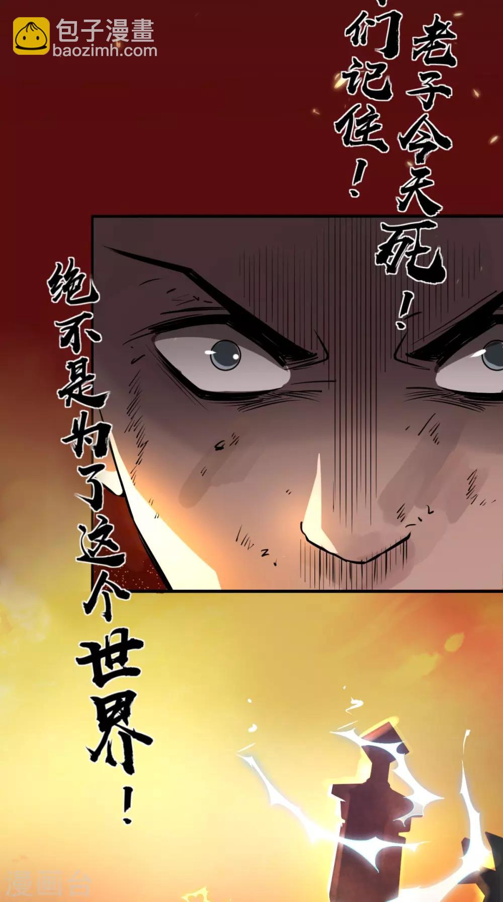 🍲最强唐玄奘（史上第一唐玄奘） 第1话 任务：收服孙悟空 第9页