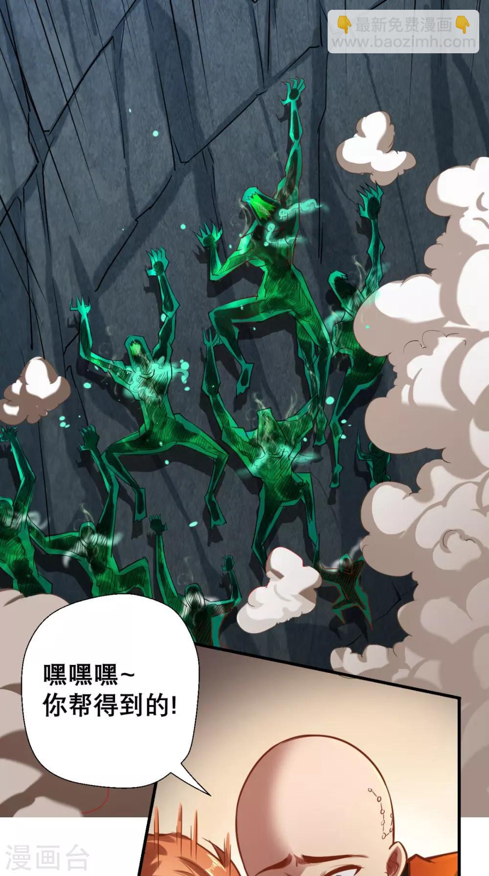 🍲最强唐玄奘（史上第一唐玄奘） 第11话 代表大唐，消灭你们！ 第10页