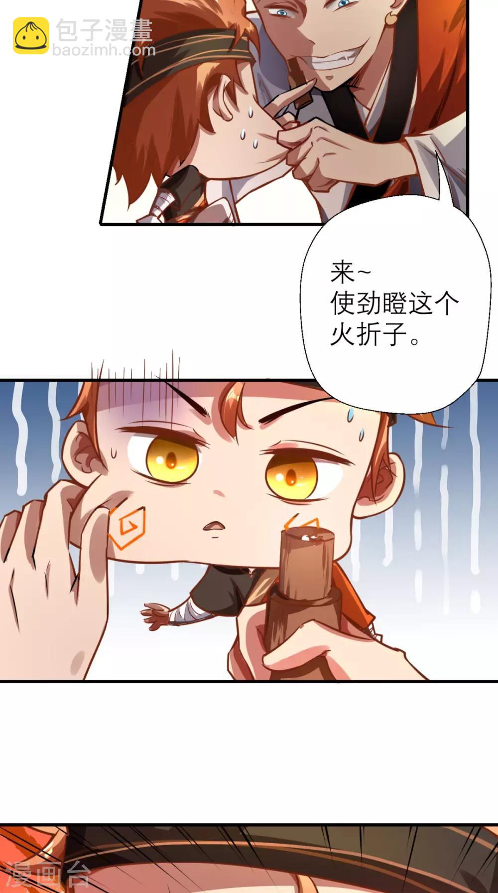 🍲最强唐玄奘（史上第一唐玄奘） 第11话 代表大唐，消灭你们！ 第11页