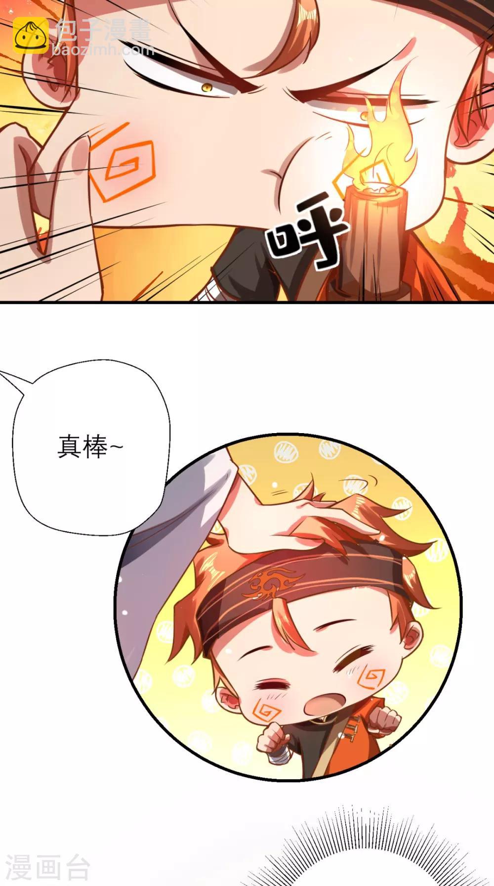 🍲最强唐玄奘（史上第一唐玄奘） 第11话 代表大唐，消灭你们！ 第12页