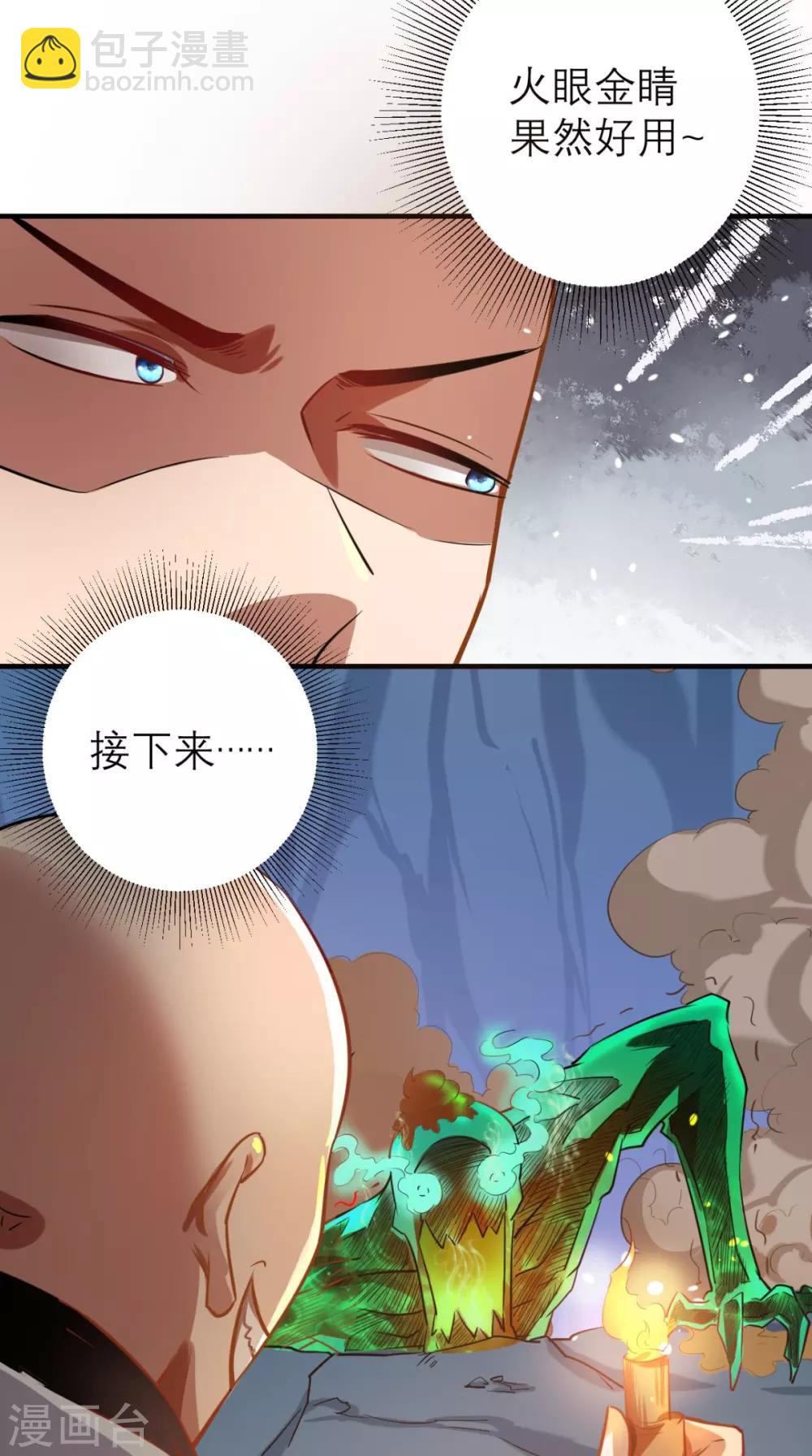 🍲最强唐玄奘（史上第一唐玄奘） 第11话 代表大唐，消灭你们！ 第13页