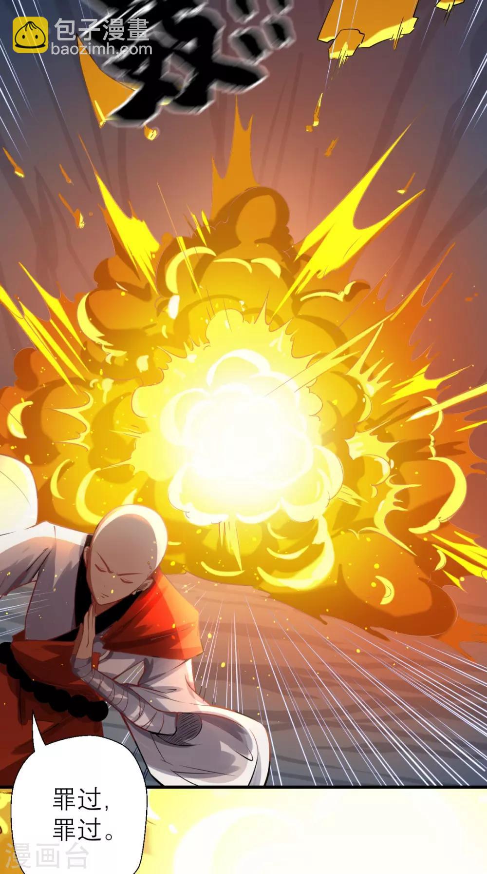 🍲最强唐玄奘（史上第一唐玄奘） 第11话 代表大唐，消灭你们！ 第16页