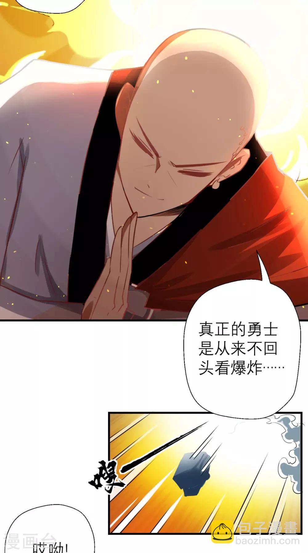 🍲最强唐玄奘（史上第一唐玄奘） 第11话 代表大唐，消灭你们！ 第17页