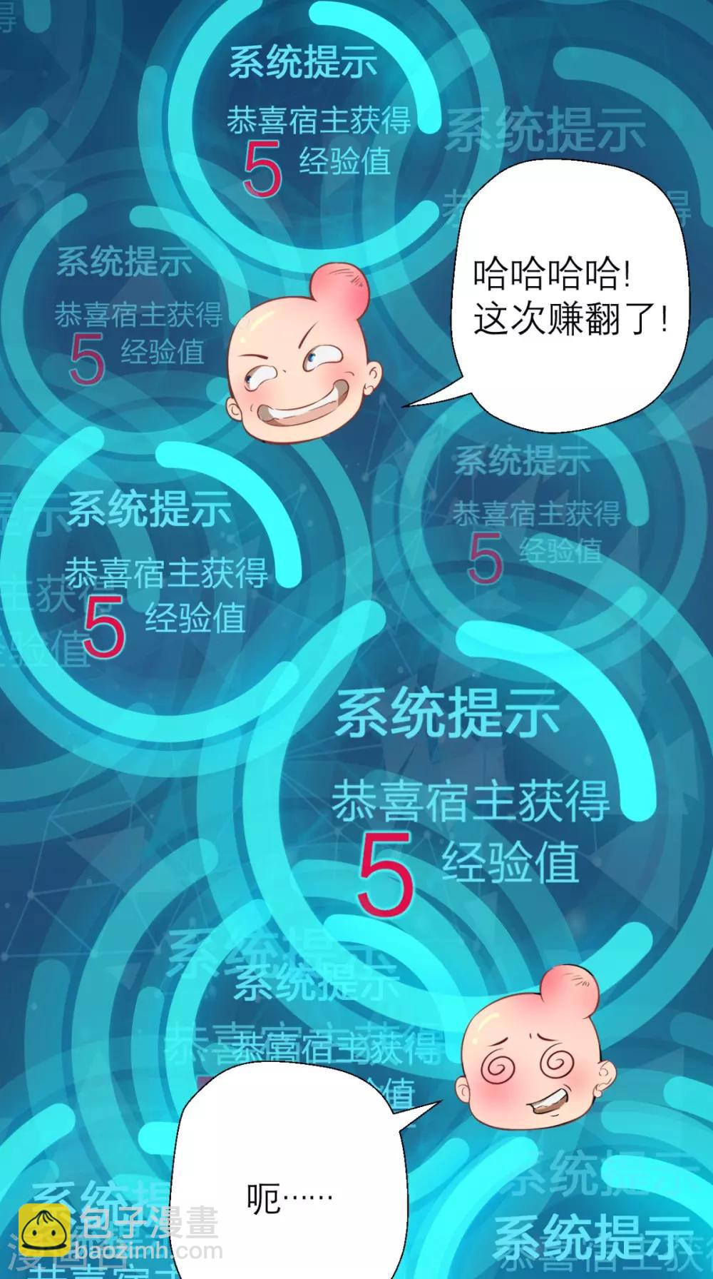 🍲最强唐玄奘（史上第一唐玄奘） 第11话 代表大唐，消灭你们！ 第19页