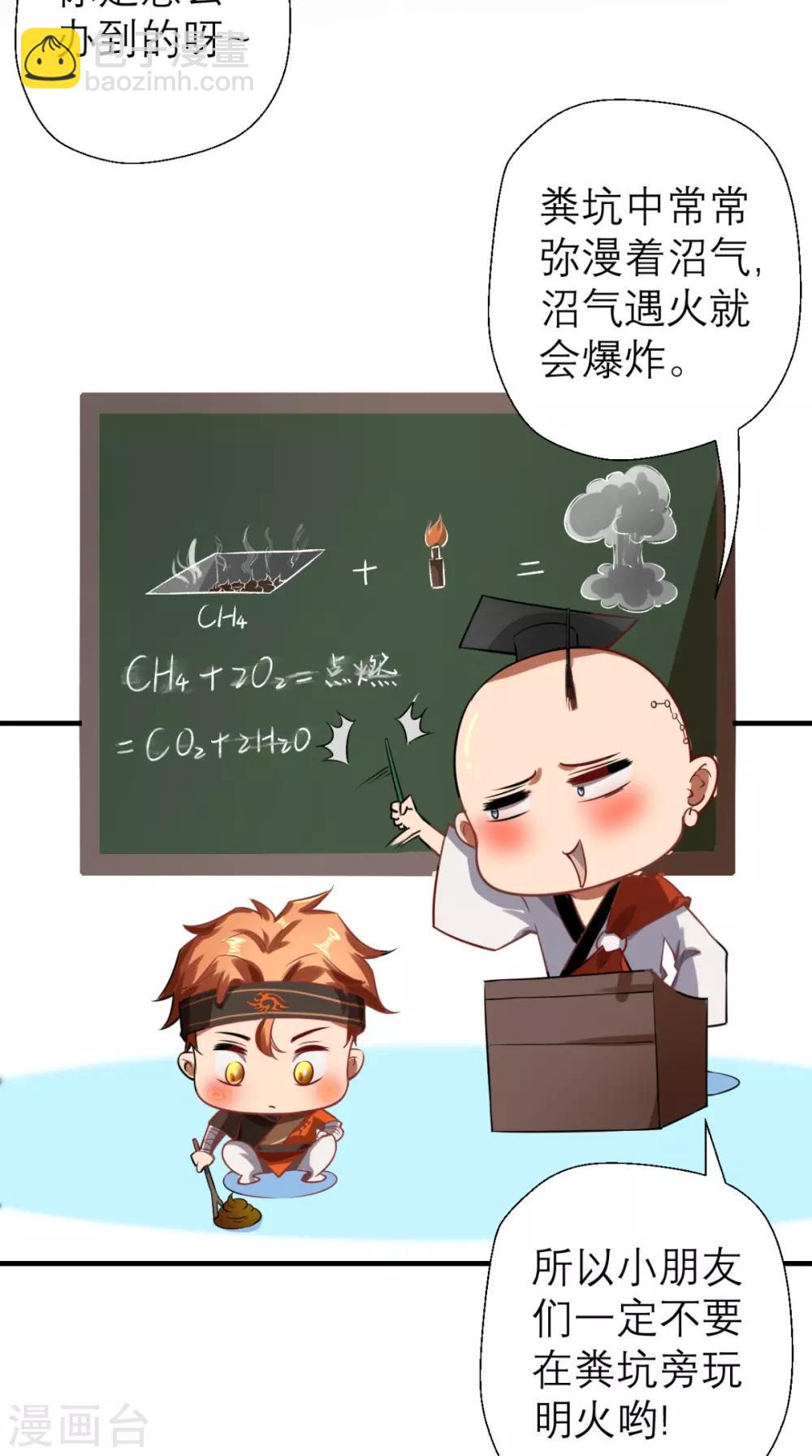 🍲最强唐玄奘（史上第一唐玄奘） 第11话 代表大唐，消灭你们！ 第21页