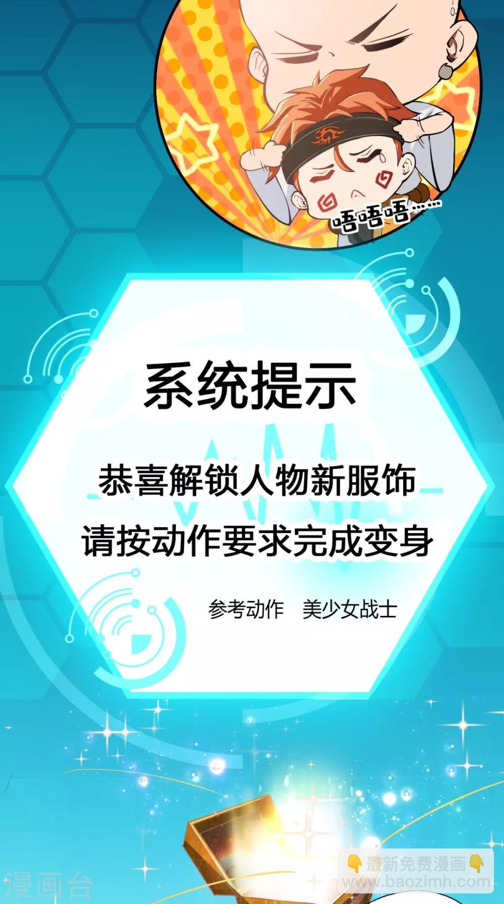 🍲最强唐玄奘（史上第一唐玄奘） 第11话 代表大唐，消灭你们！ 第23页