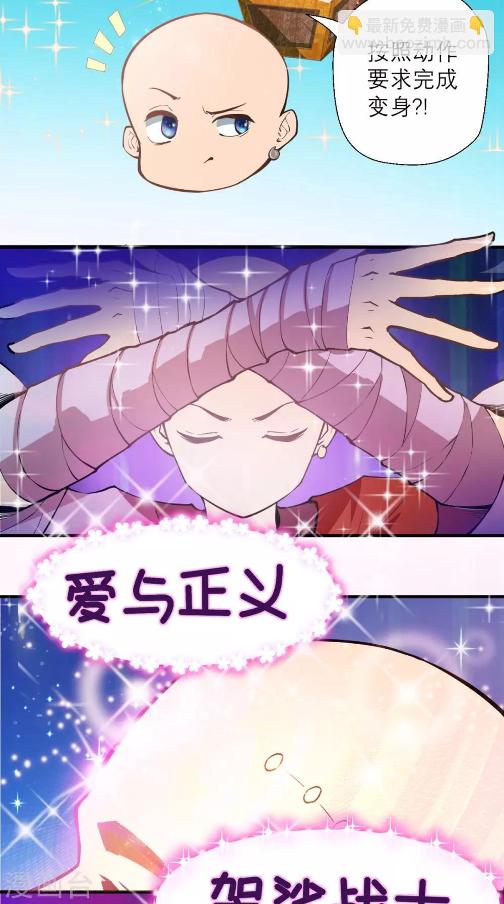🍲最强唐玄奘（史上第一唐玄奘） 第11话 代表大唐，消灭你们！ 第24页