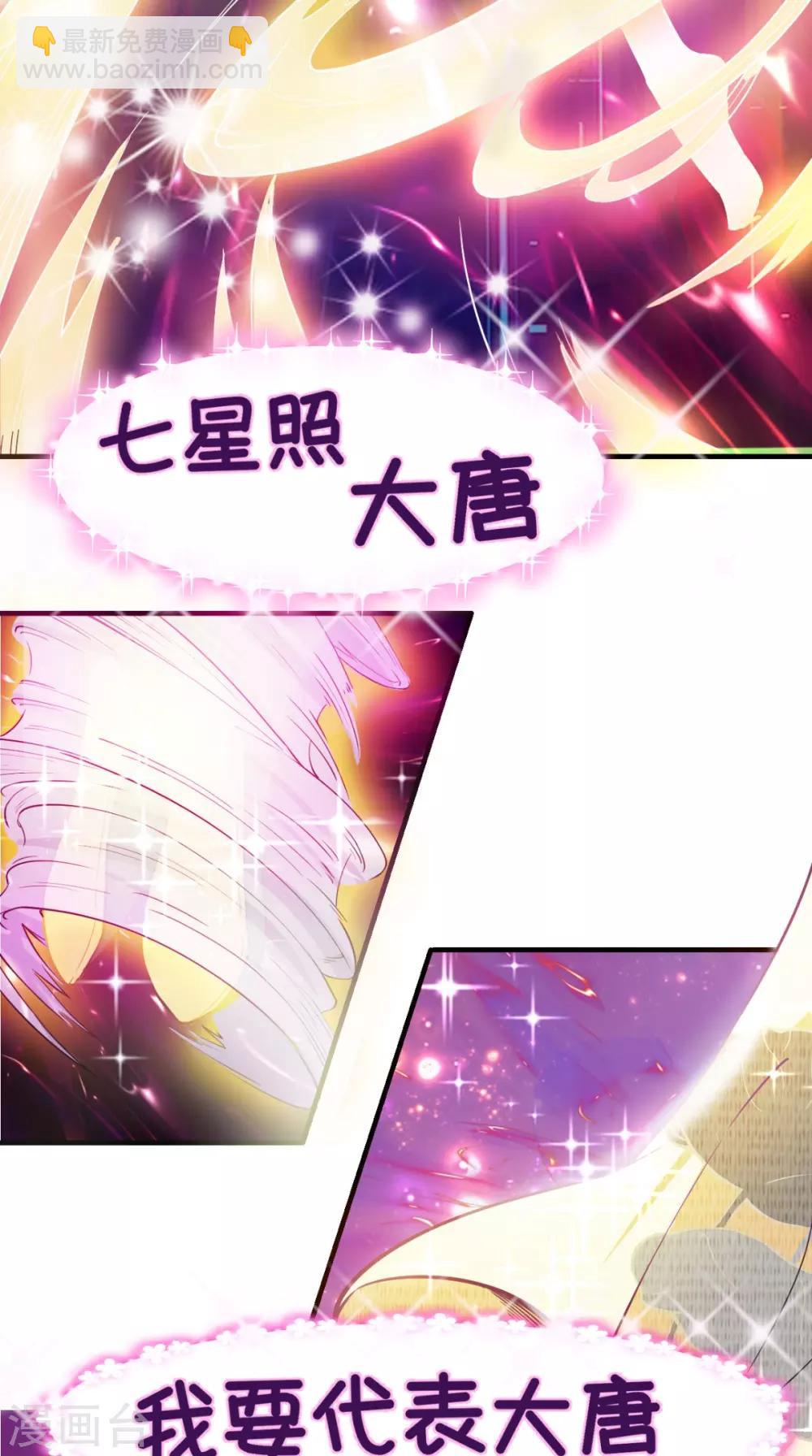 🍲最强唐玄奘（史上第一唐玄奘） 第11话 代表大唐，消灭你们！ 第26页