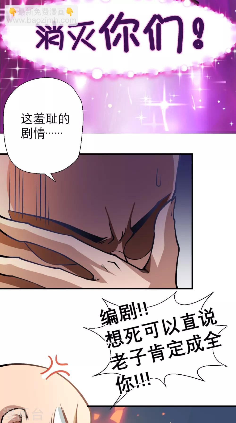 🍲最强唐玄奘（史上第一唐玄奘） 第11话 代表大唐，消灭你们！ 第28页